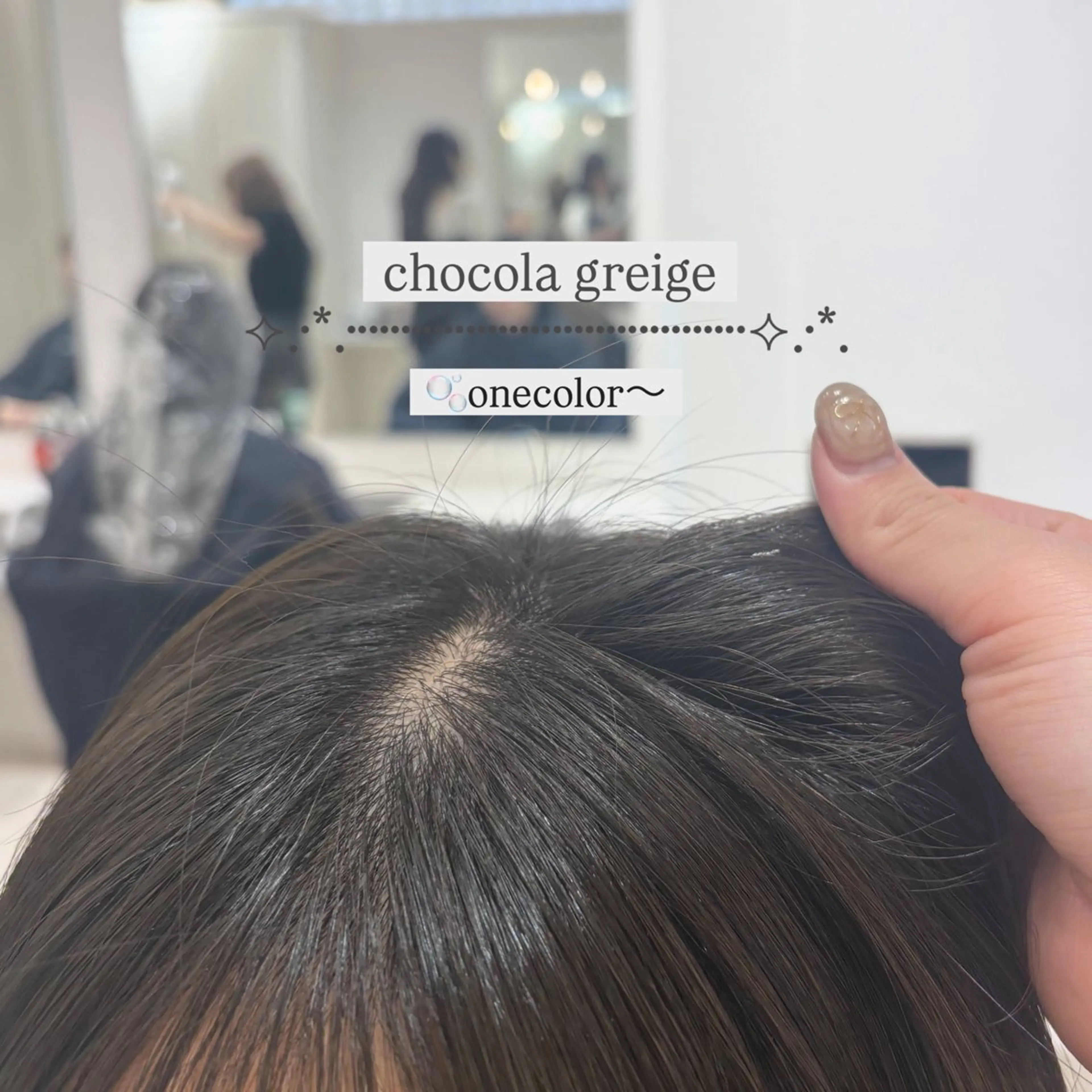 カラー カット ヘアカラー Parve Mix￤ 石原 響子🧸のヘアスタイル