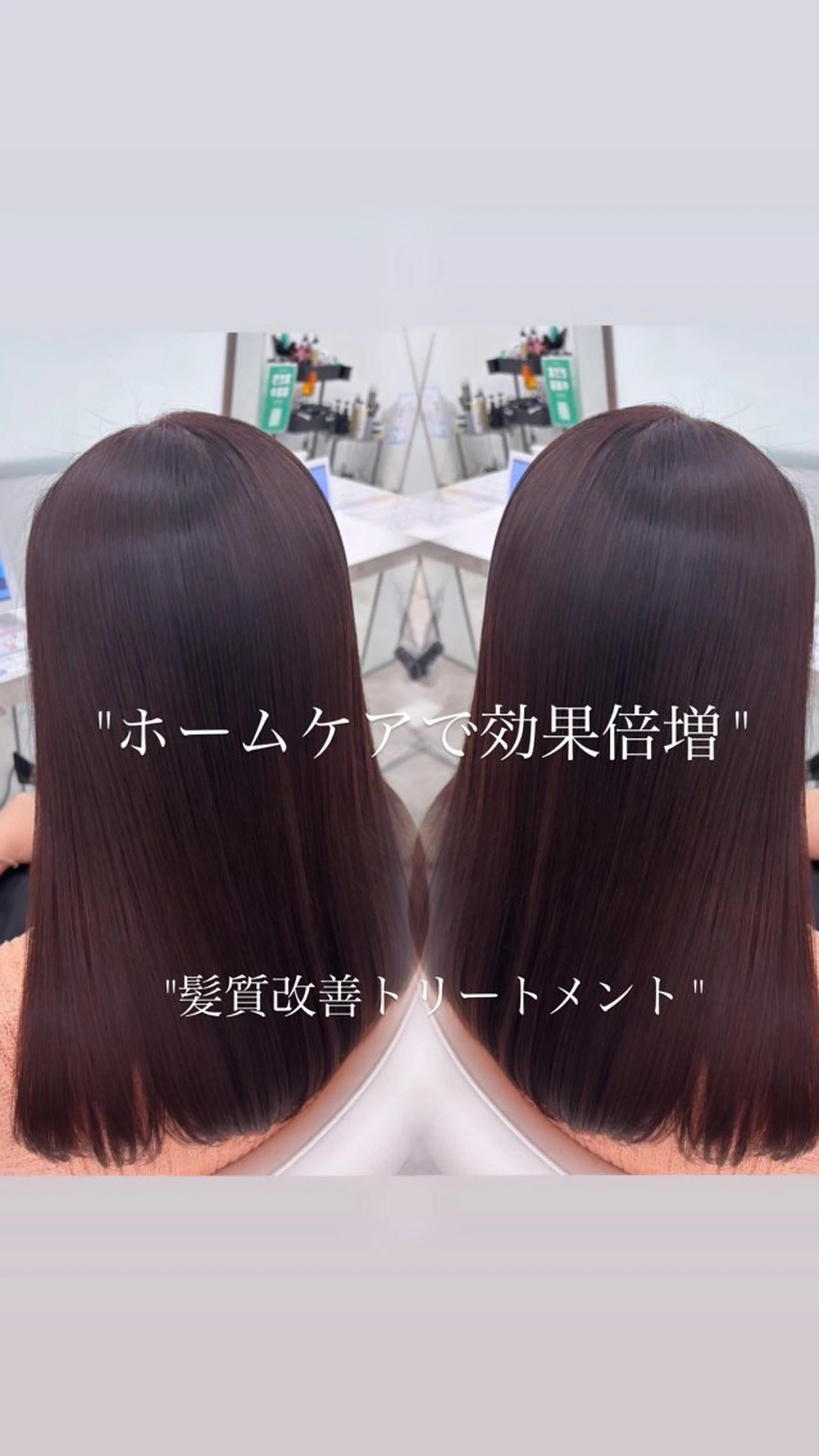 ロング カラー トリートメント 藤沢髪質改善✨ 艶エクステ/森　魁心のヘアスタイル