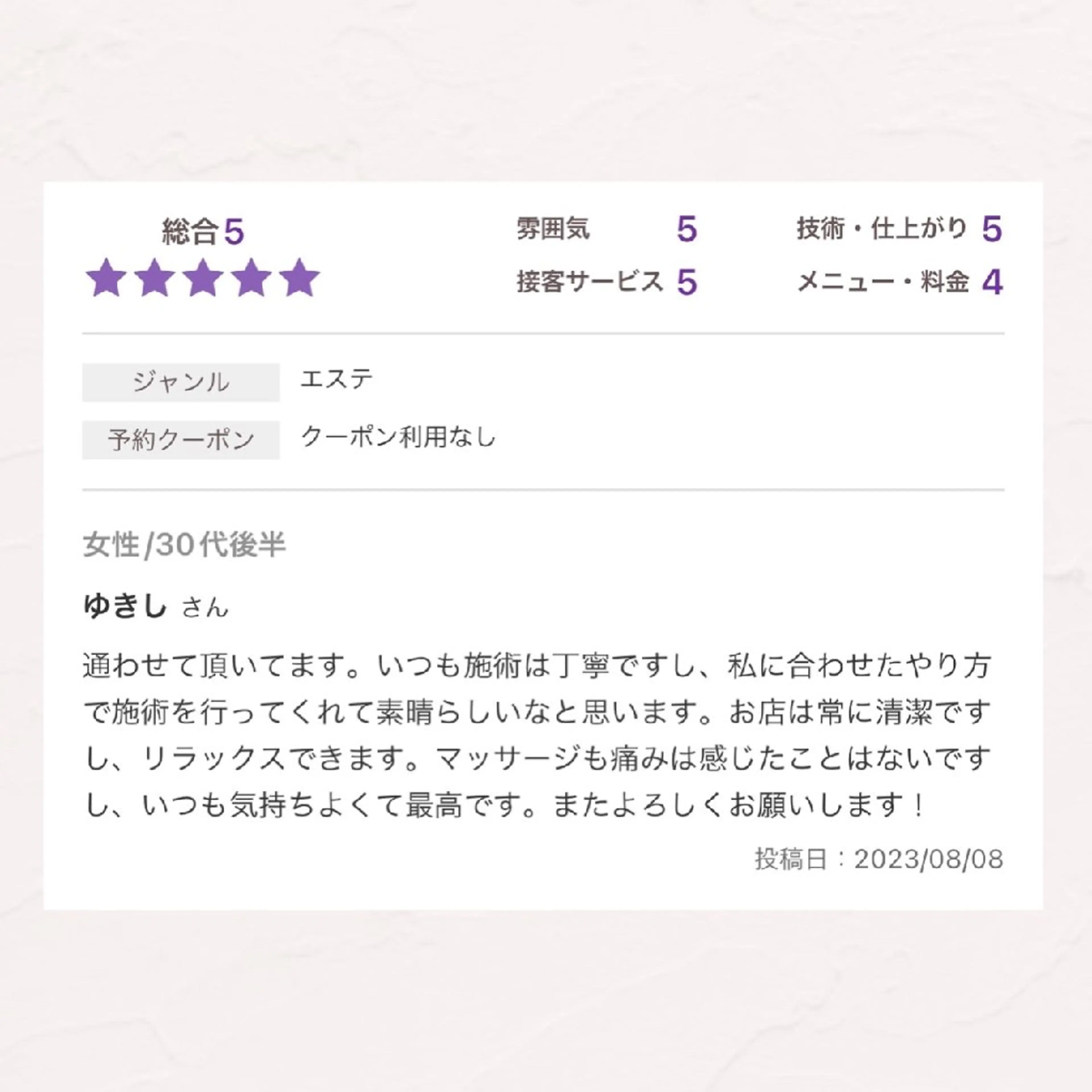 【バスト専門店 】 Kiana のエステ・リラクイメージ