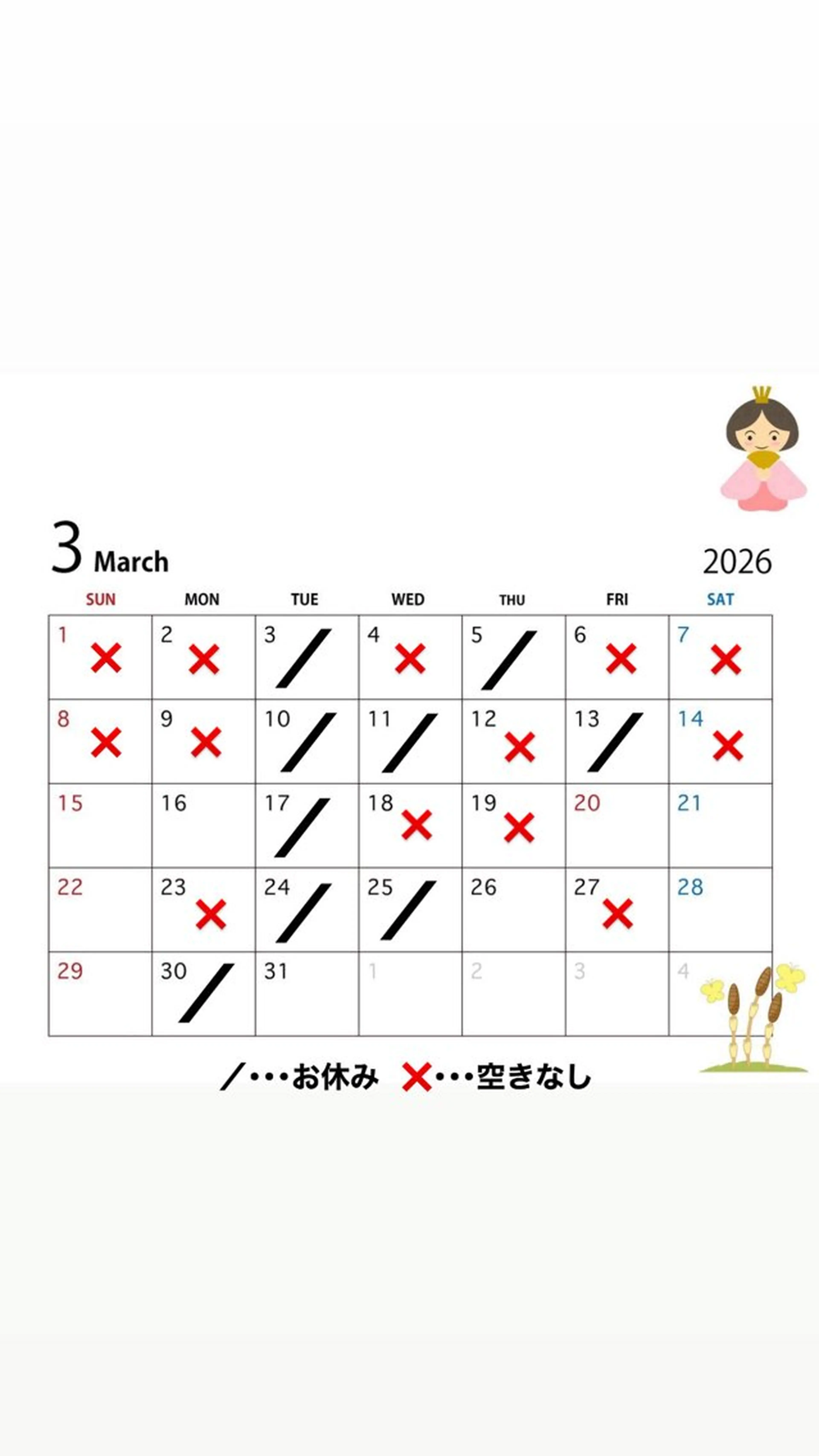 福島 菜摘のヘアスタイル