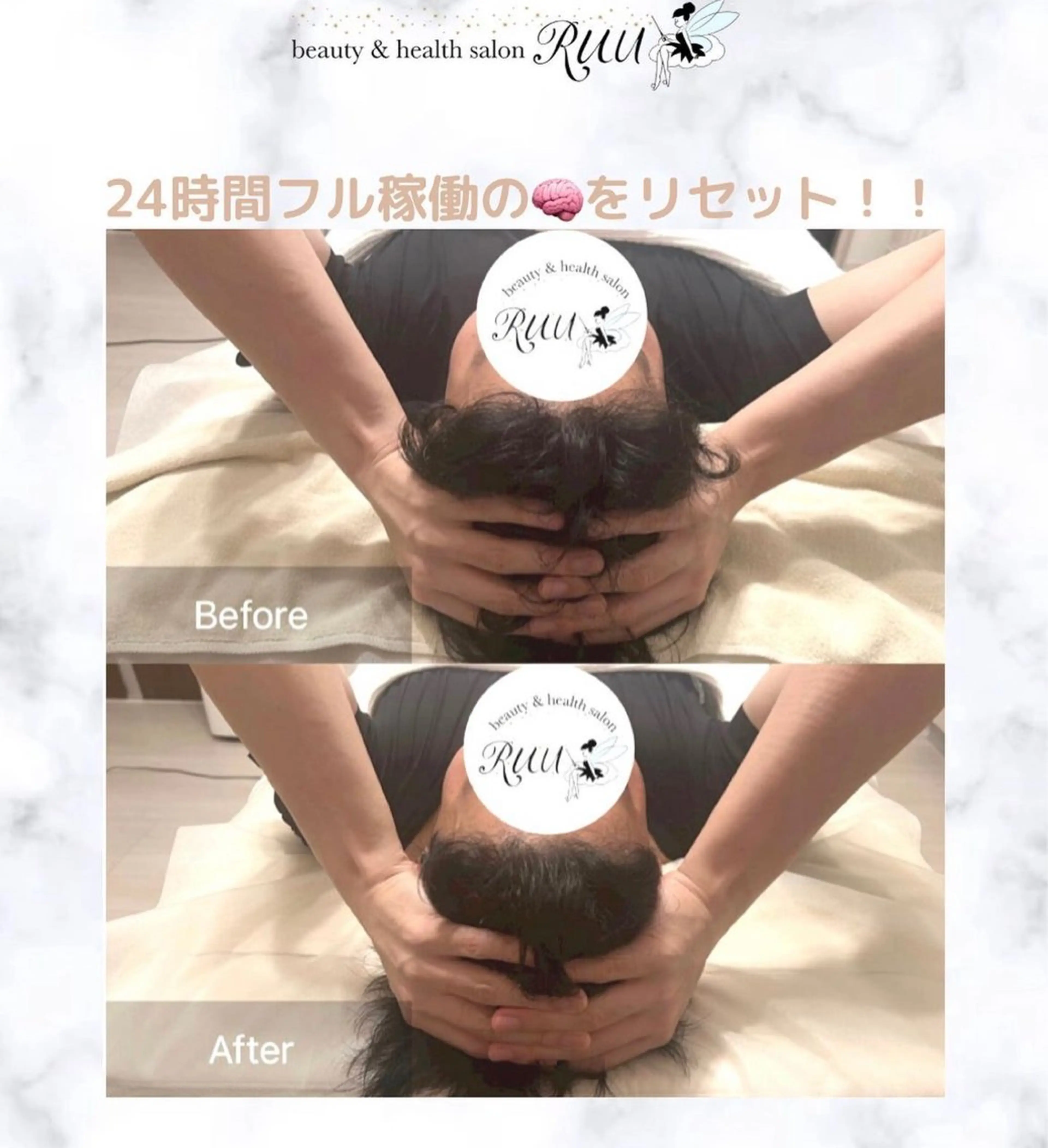 【頭痛、睡眠改善】 salon RUUのエステ・リラクイメージ