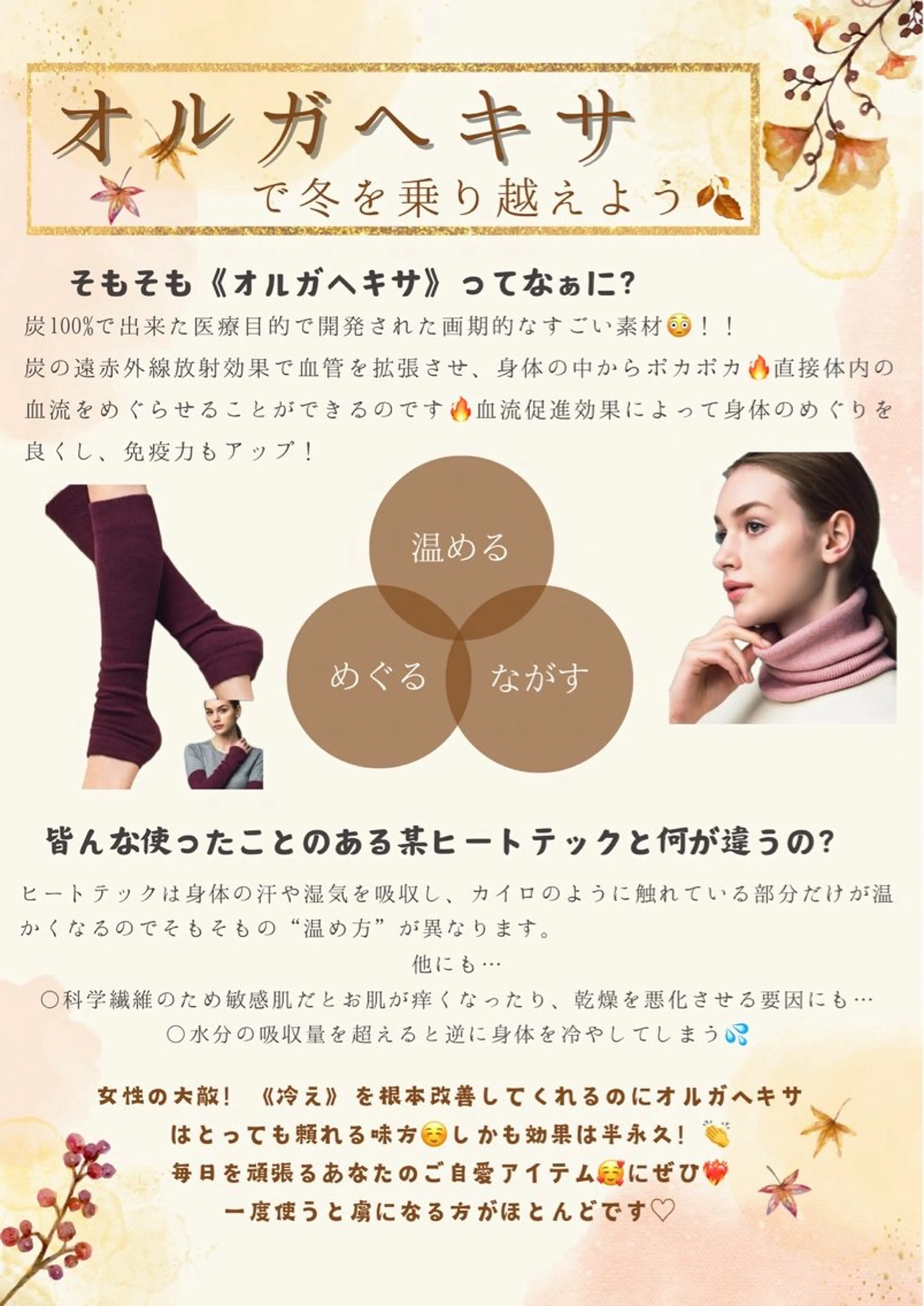 POLA 近鉄新庄店のエステ・リラクイメージ