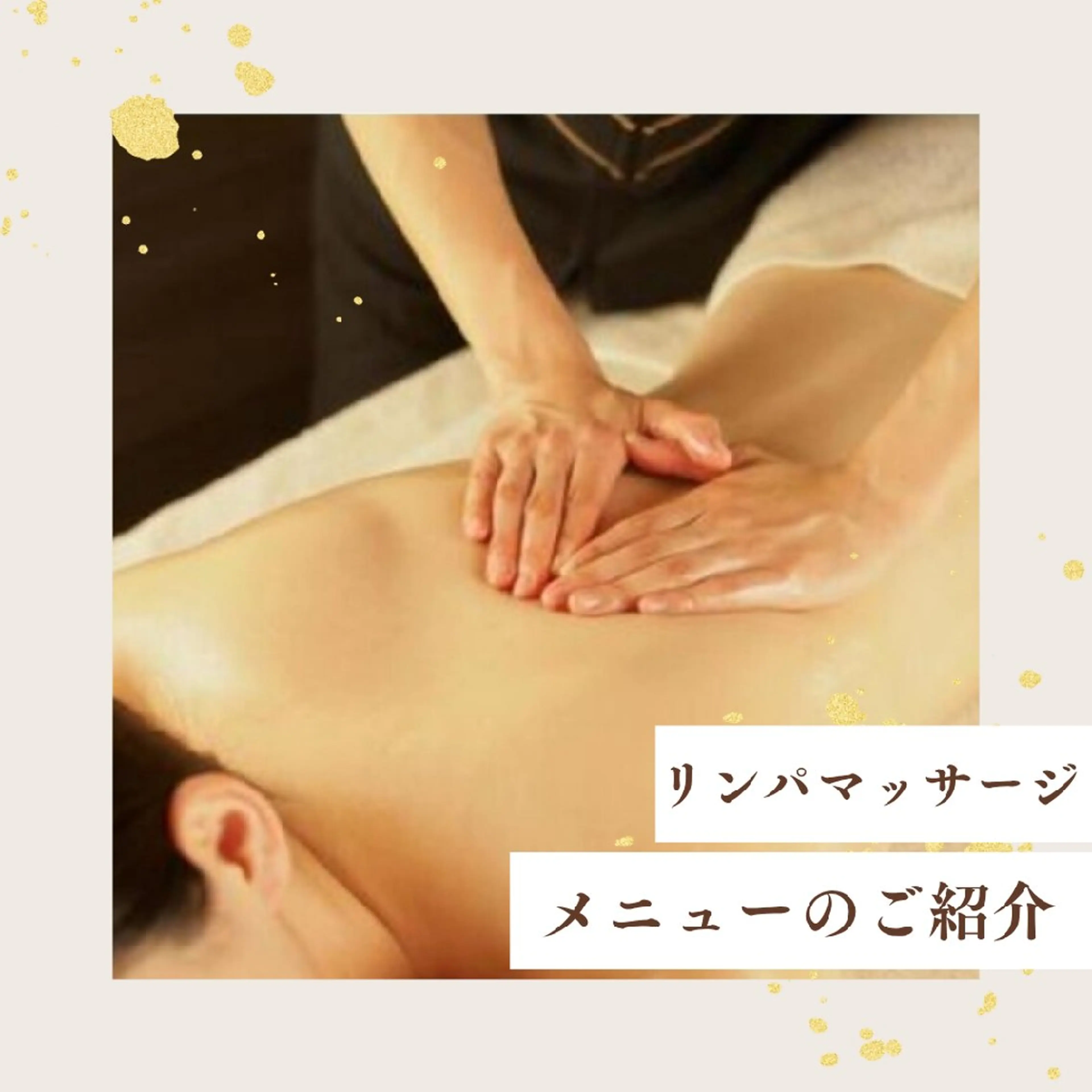 エステ リラク 【小顔フェイシャル＆全身リンパ】SK.Queen所属・及川 真奈花のエステ・リラクイメージ