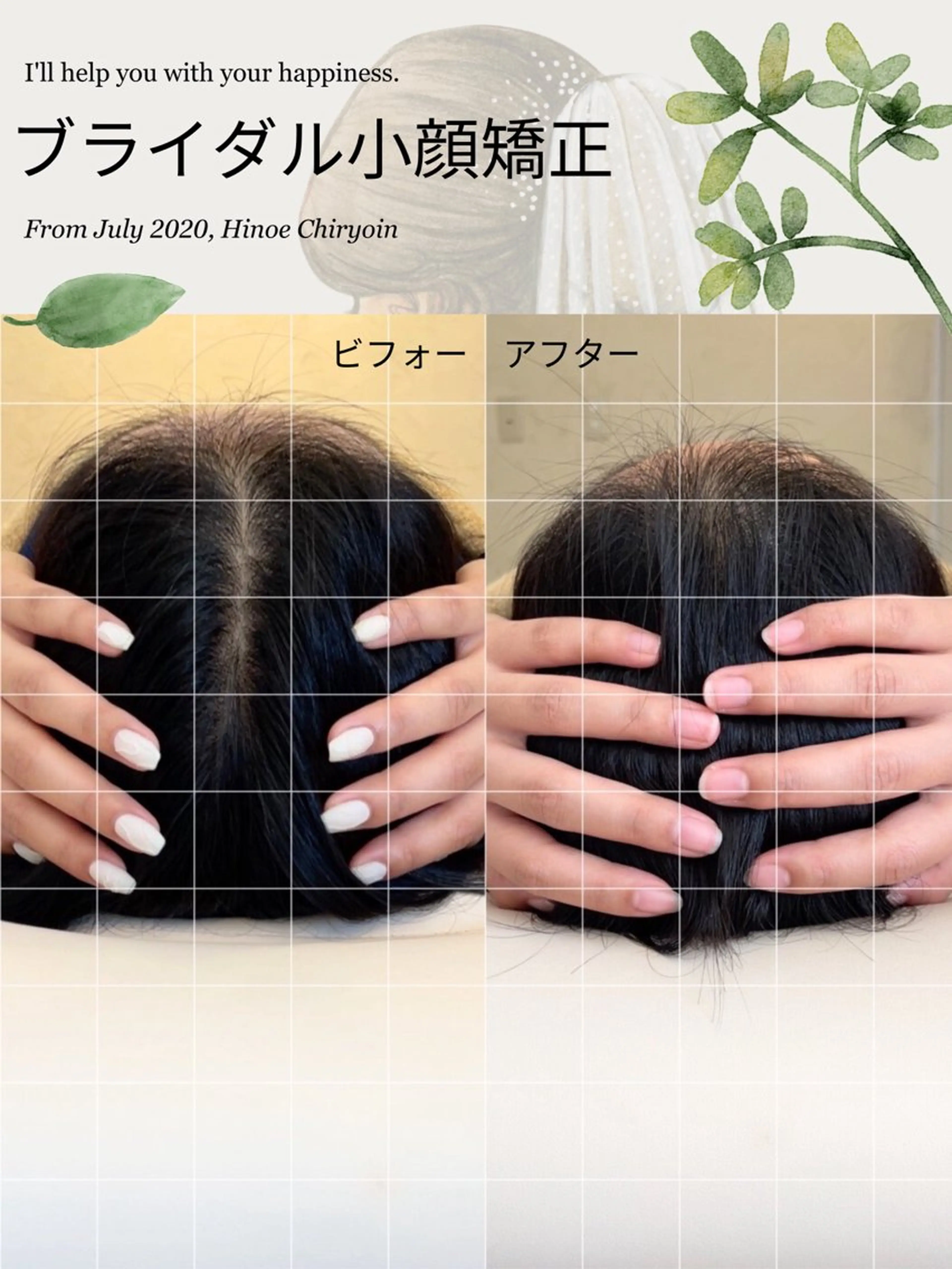 ひのえ治療院所属・越智 大介のエステ・リラクイメージ