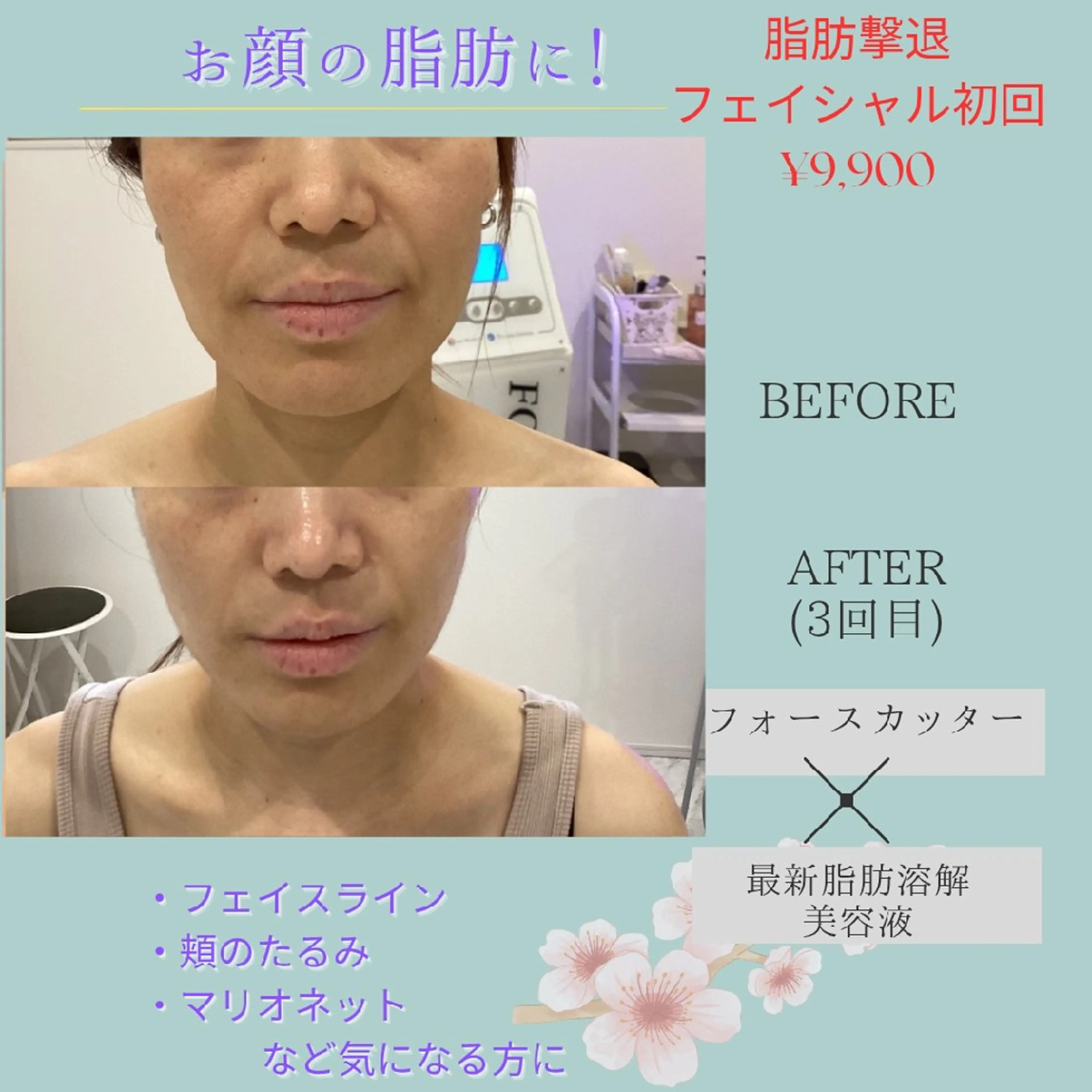 segar 菅野枝里子のエステ・リラクイメージ