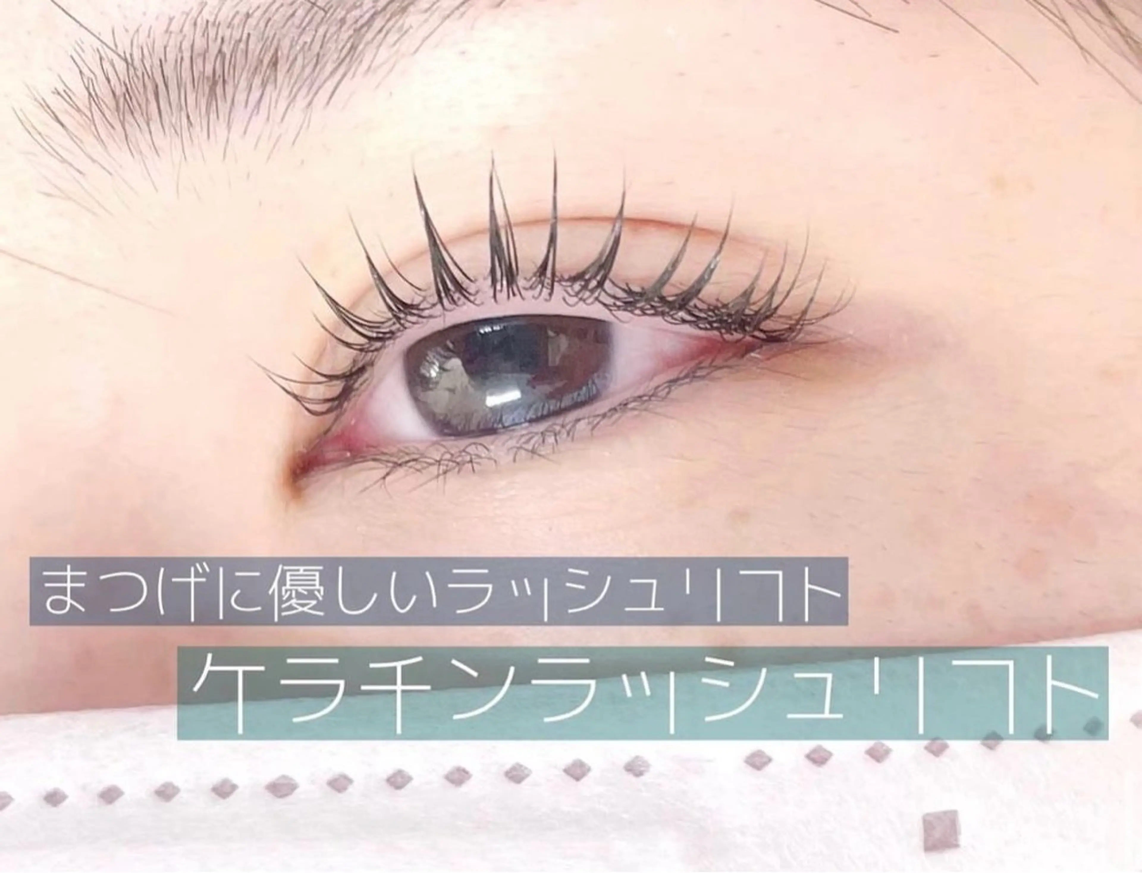 パーマ マツパ anello＊東船橋 ayakaのマツエク・マツパデザイン