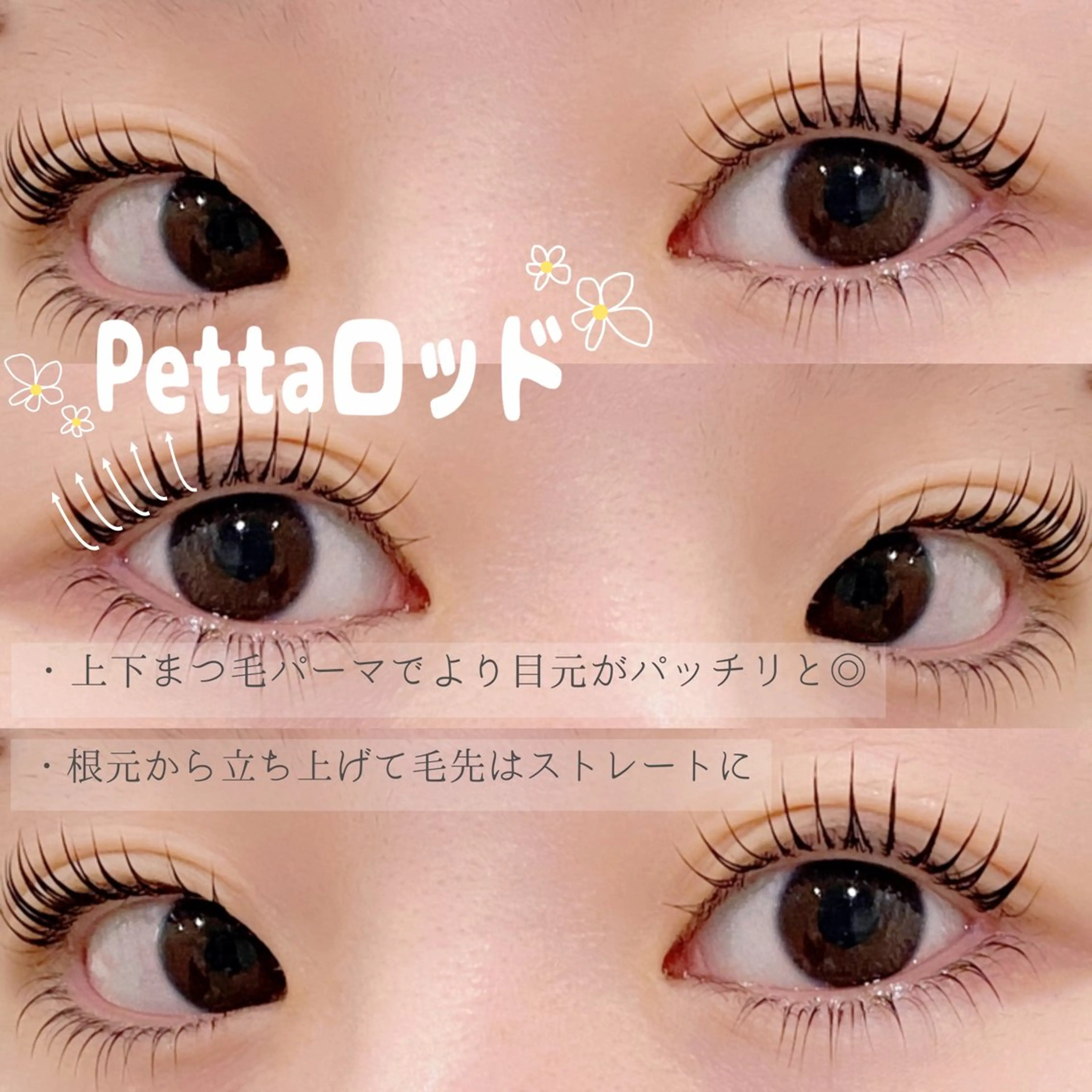 マツエク・マツパ 下まつげエクステ 一重×まつ毛パーマ シマグチ 🌷 jolie名駅のマツエク・マツパデザイン