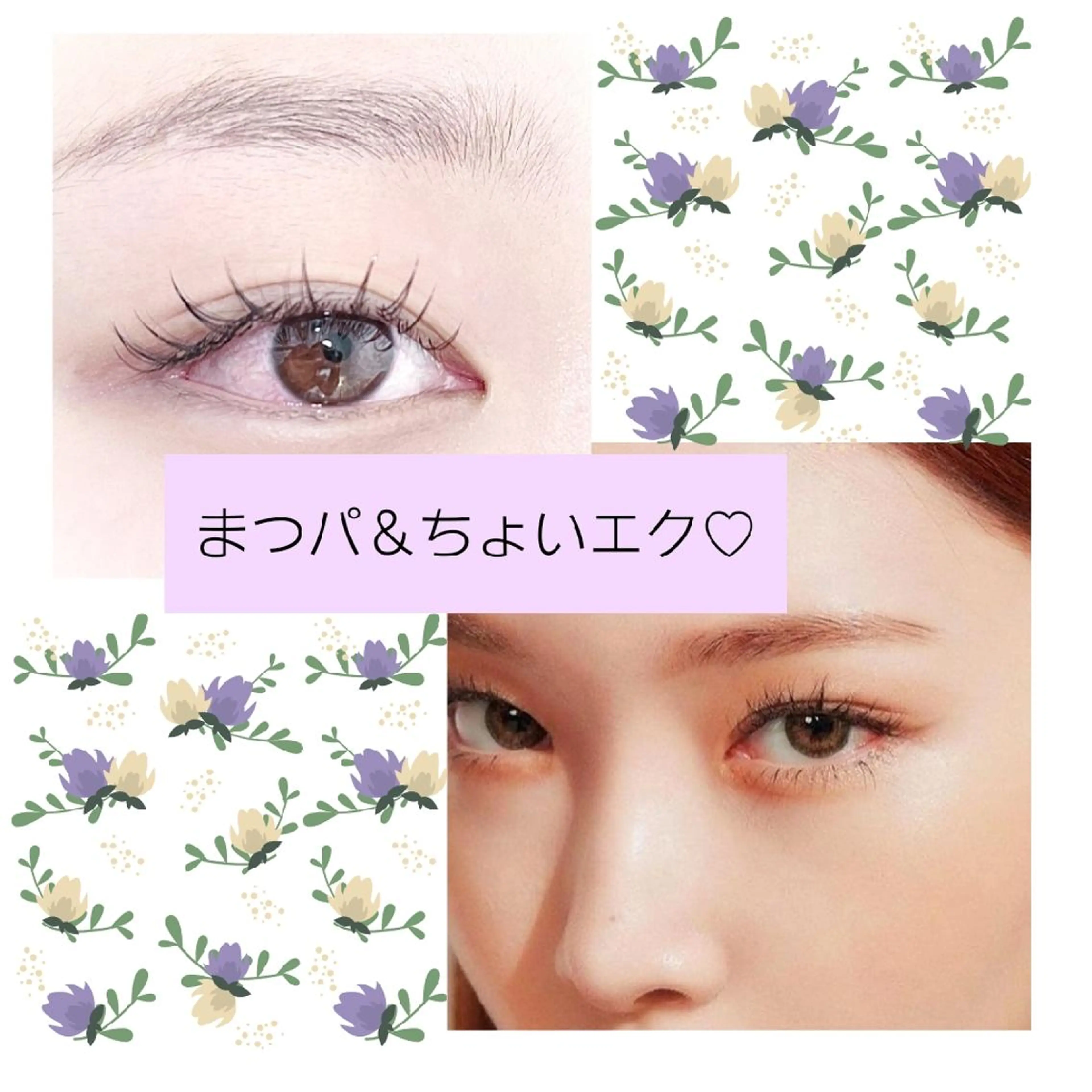 マツエク・マツパ 束感まつ毛 ナチュラル まつげパーマ 💜bora .のネイルデザイン