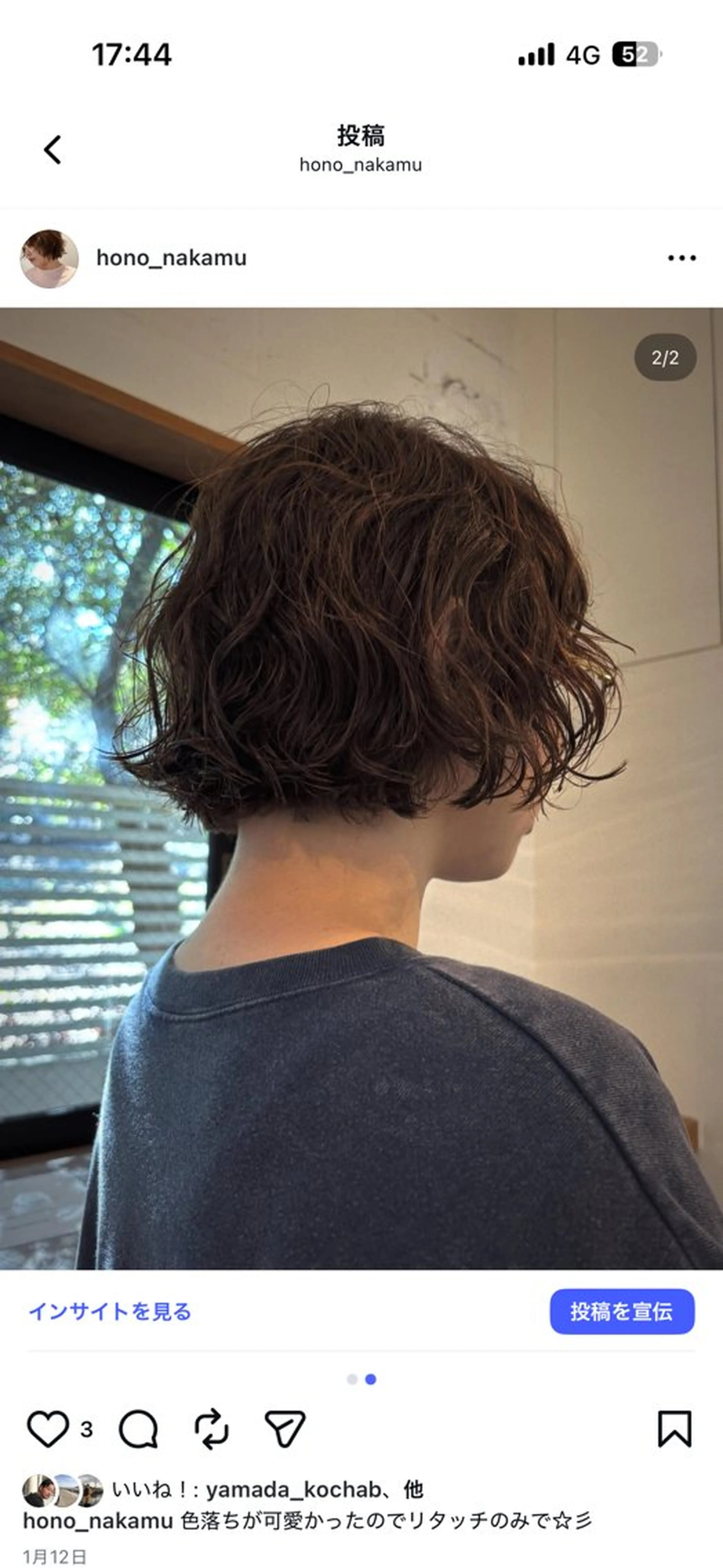 ショート ofF élua所属・中村 穂風のヘアスタイル