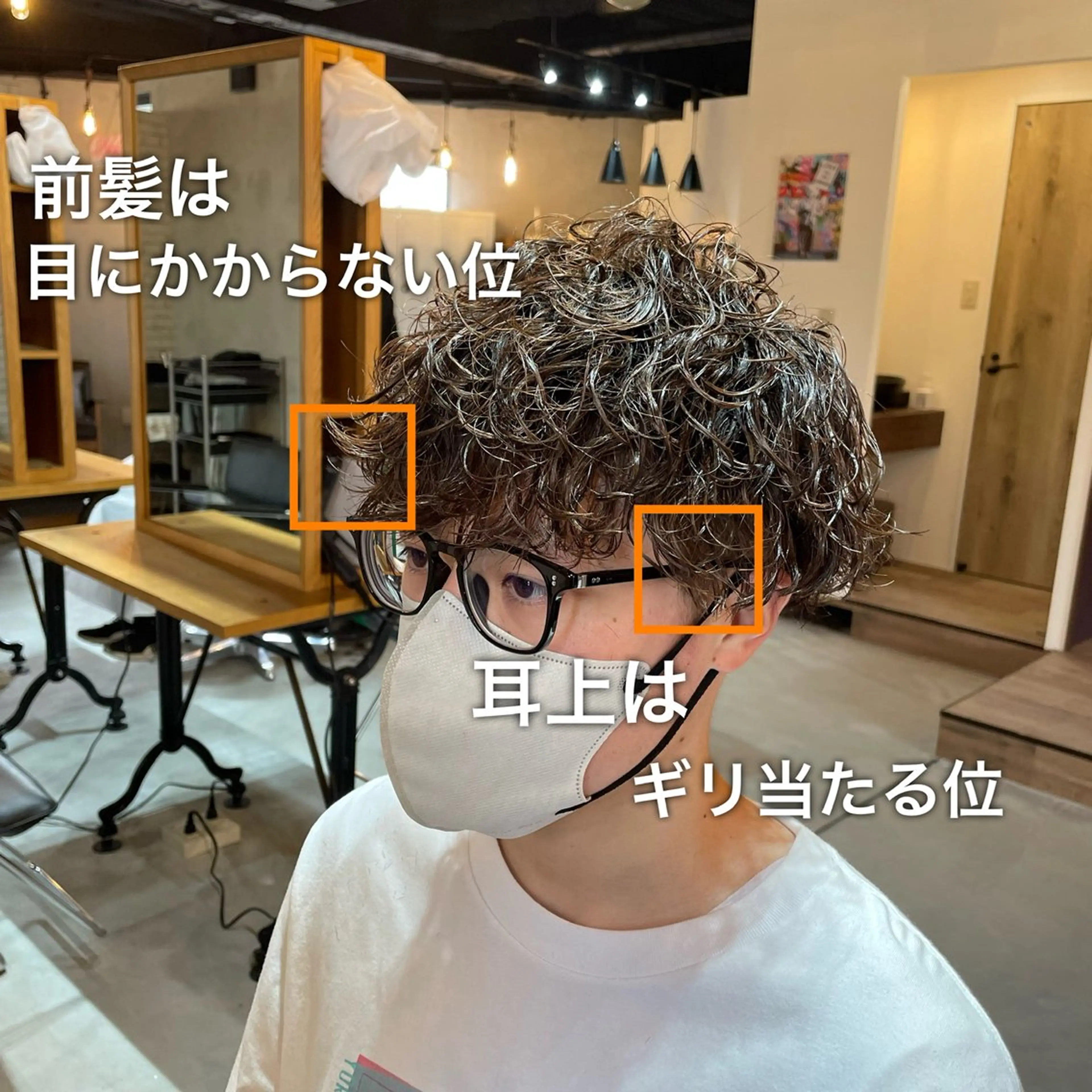 ショート パーマ メンズ シャドウパーマ/縦落 ちパーマ 大久保のヘアスタイル