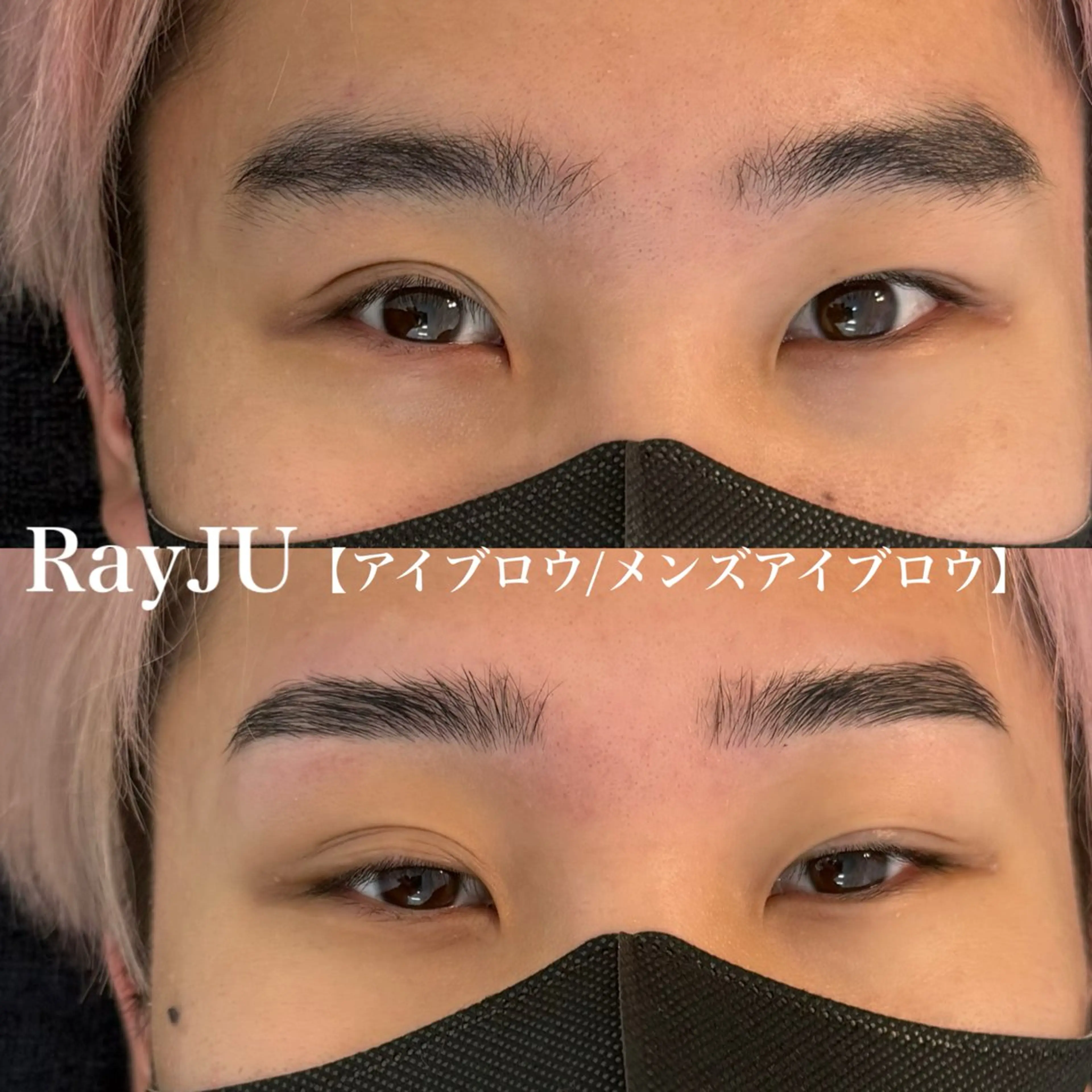 ★【学割U24】🚺🚹新規レディース＆メンズ学生限定！パリジェンヌブロウリフト［眉毛スタイリングWAX込］の写真