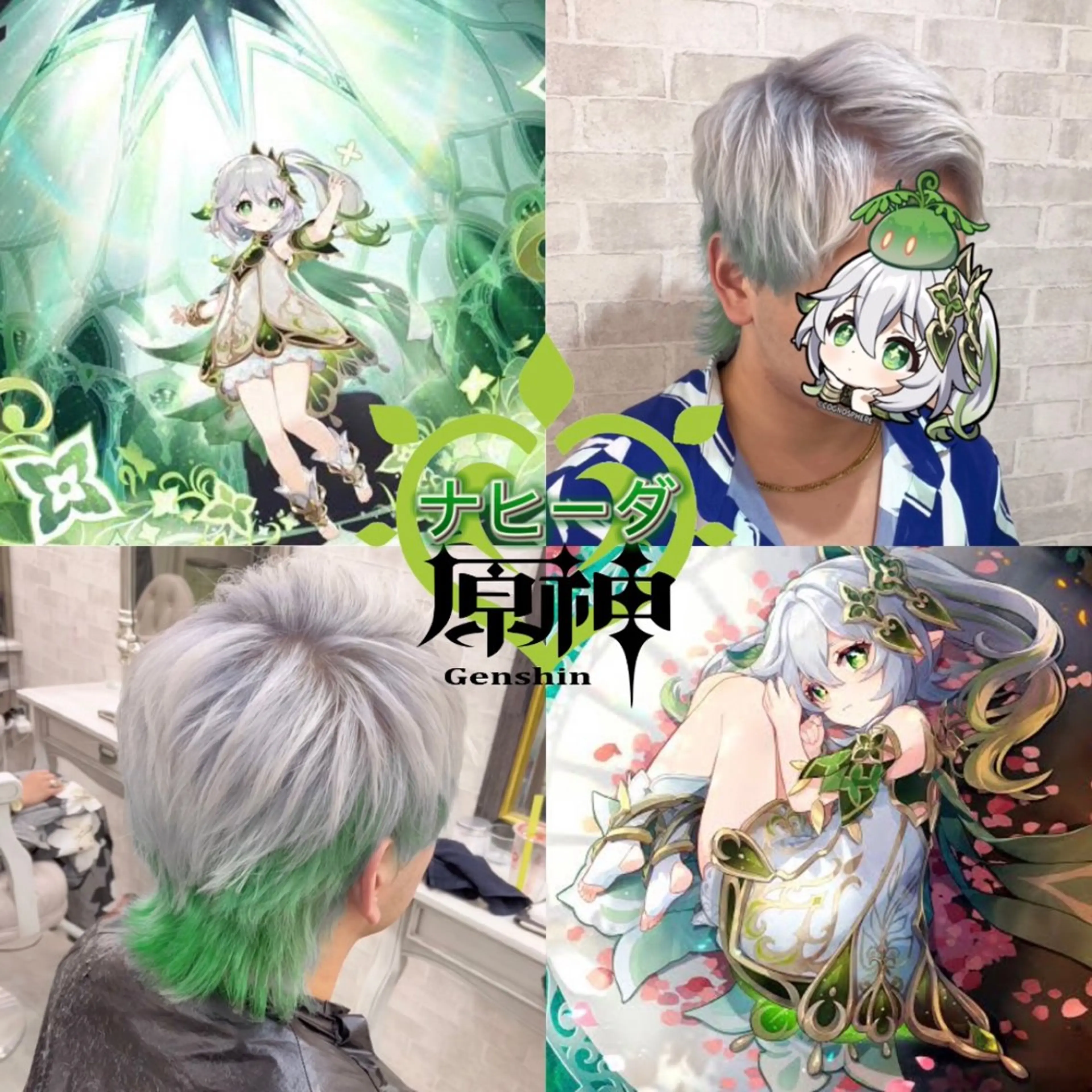 カラー 推しカラー💫 ブリーチ💫若菜覚のヘアスタイル