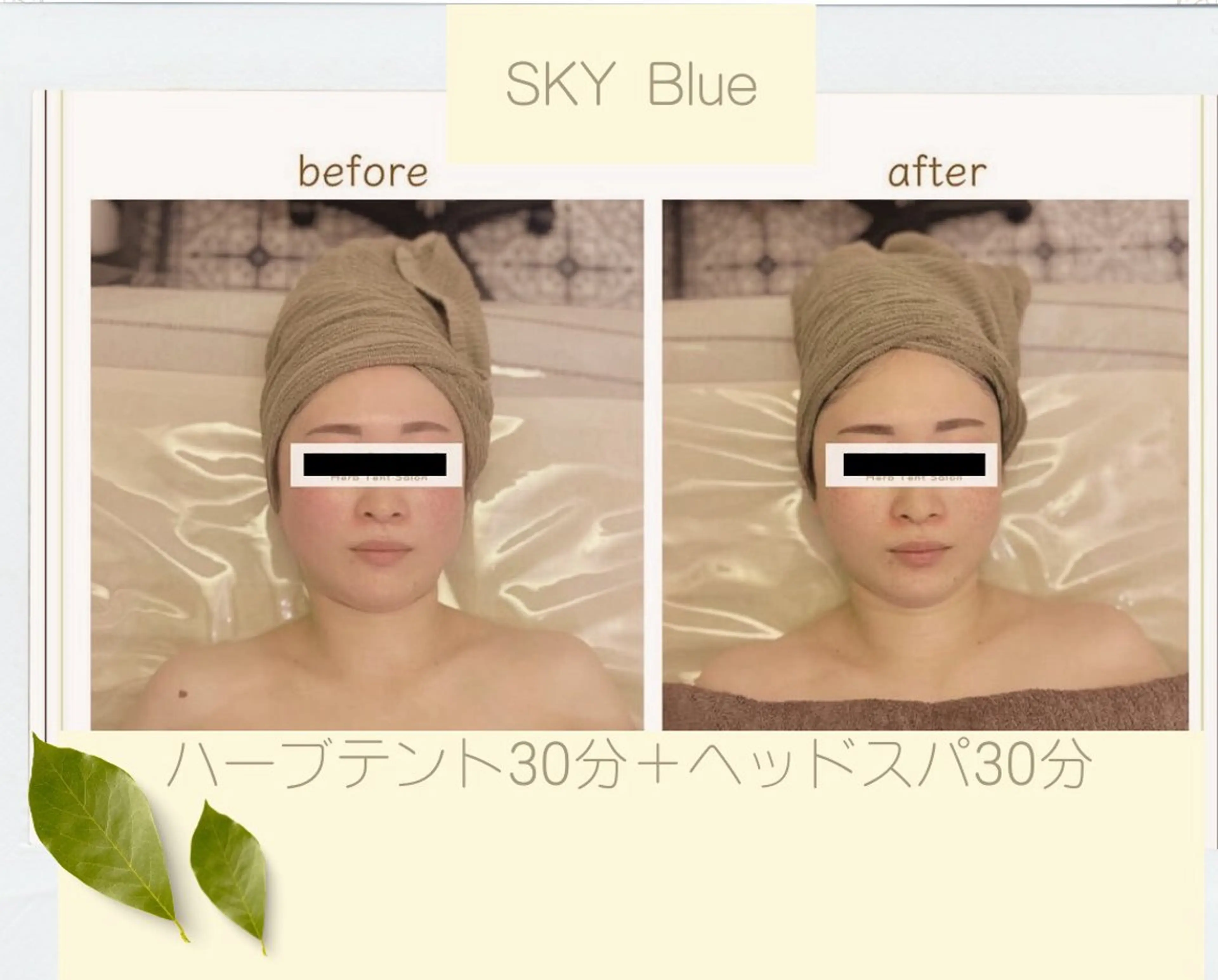 SKY Blueのエステ・リラクイメージ