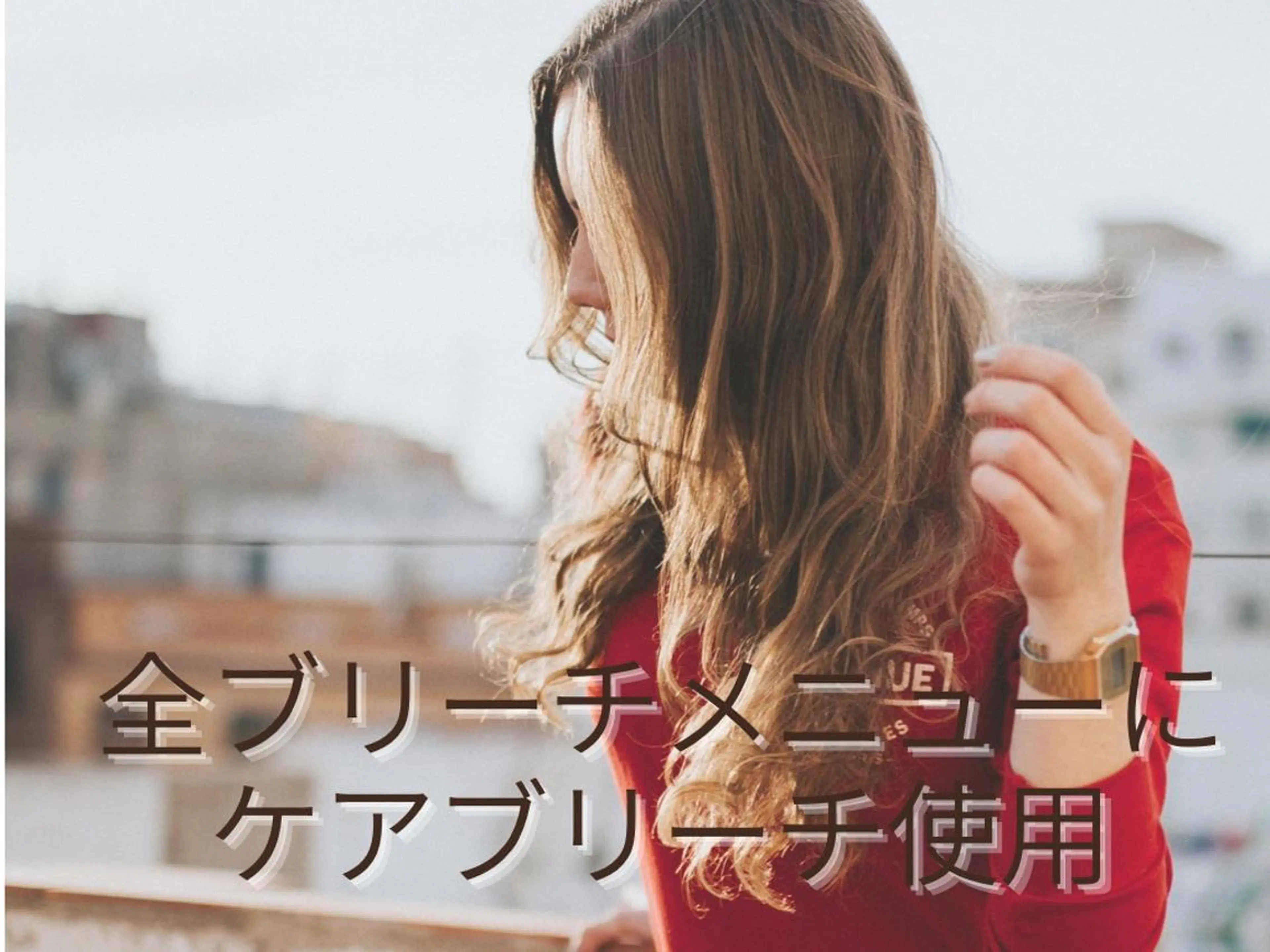 ロング カラー ヘアアレンジ VIM hairおもろまち店のヘアスタイル