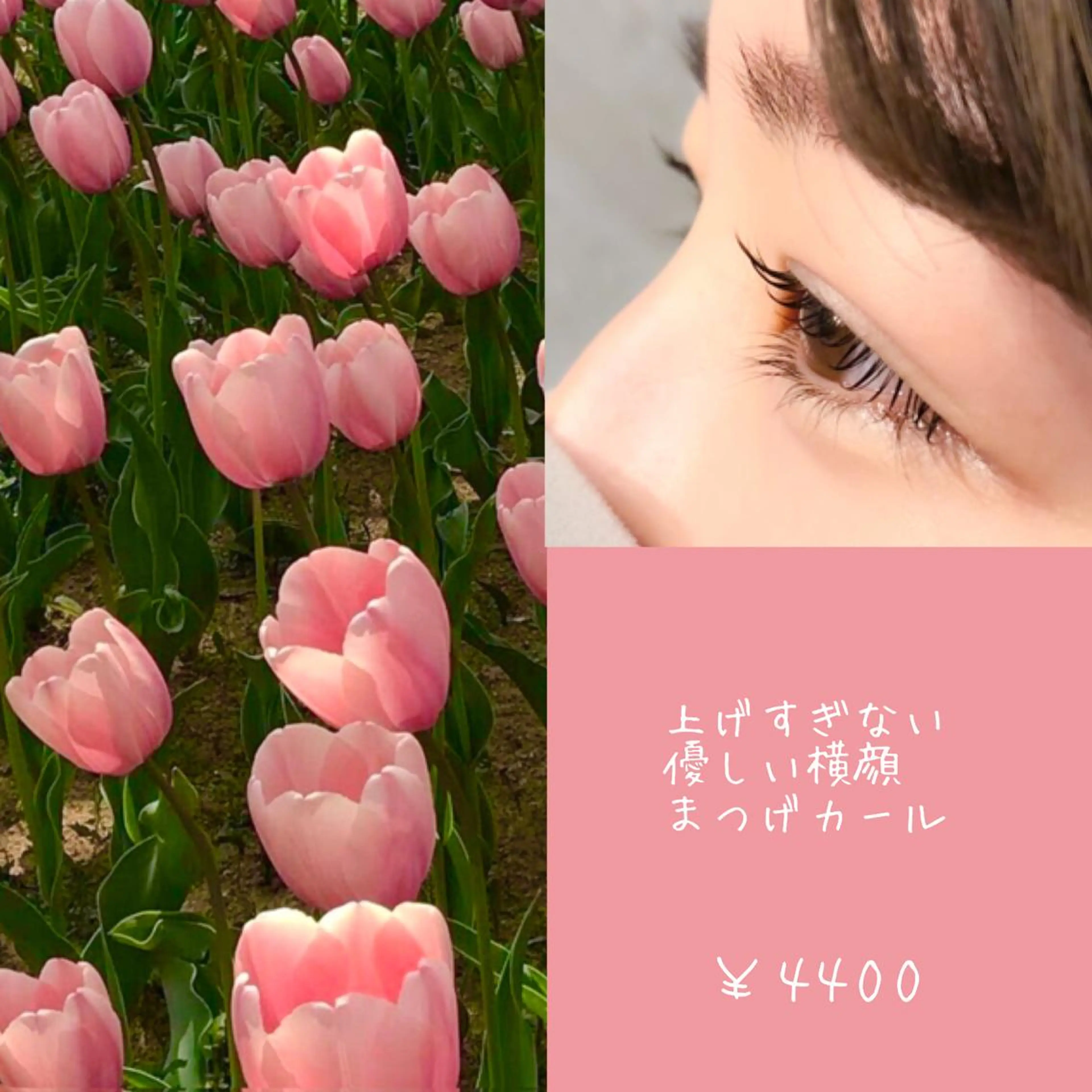 マツエク・マツパ 飯田/Tomo's HairDesignのマツエク・マツパデザイン