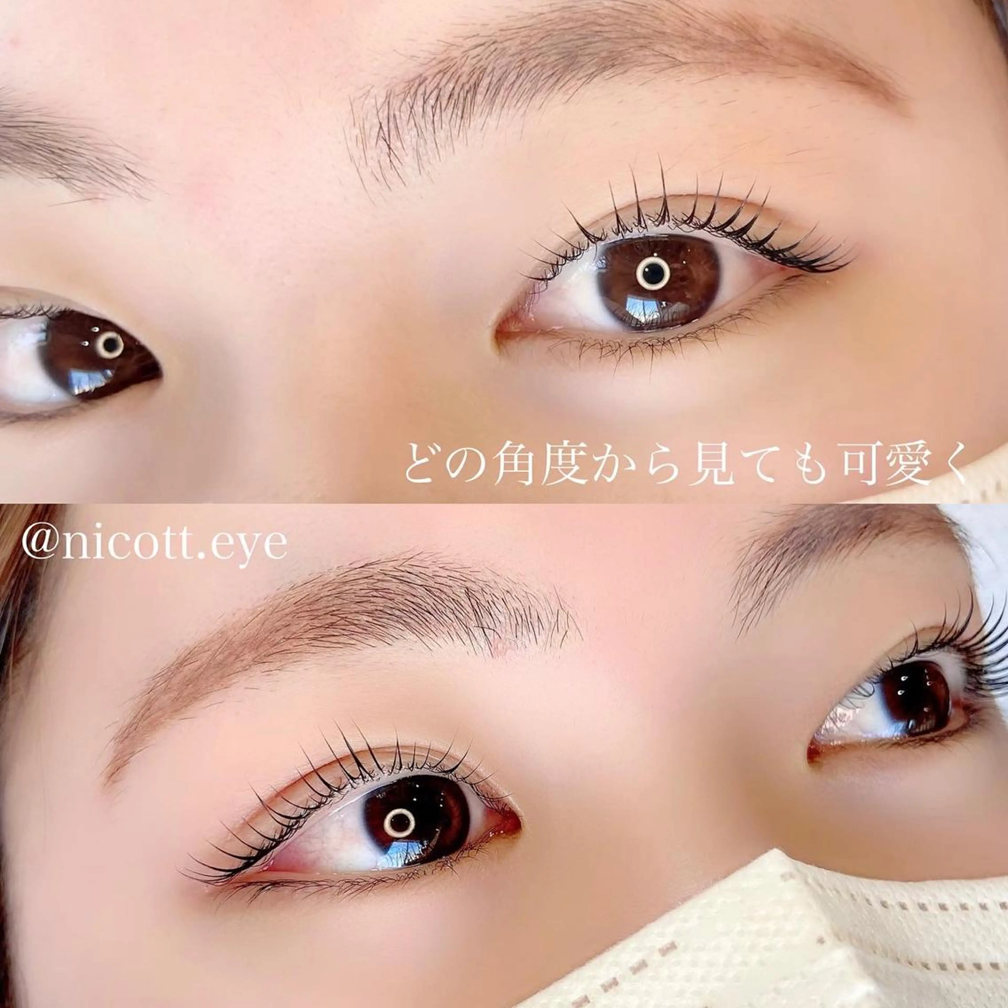 マツエク・マツパ まつげパーマ 安藤 真結香のマツエク・マツパデザイン