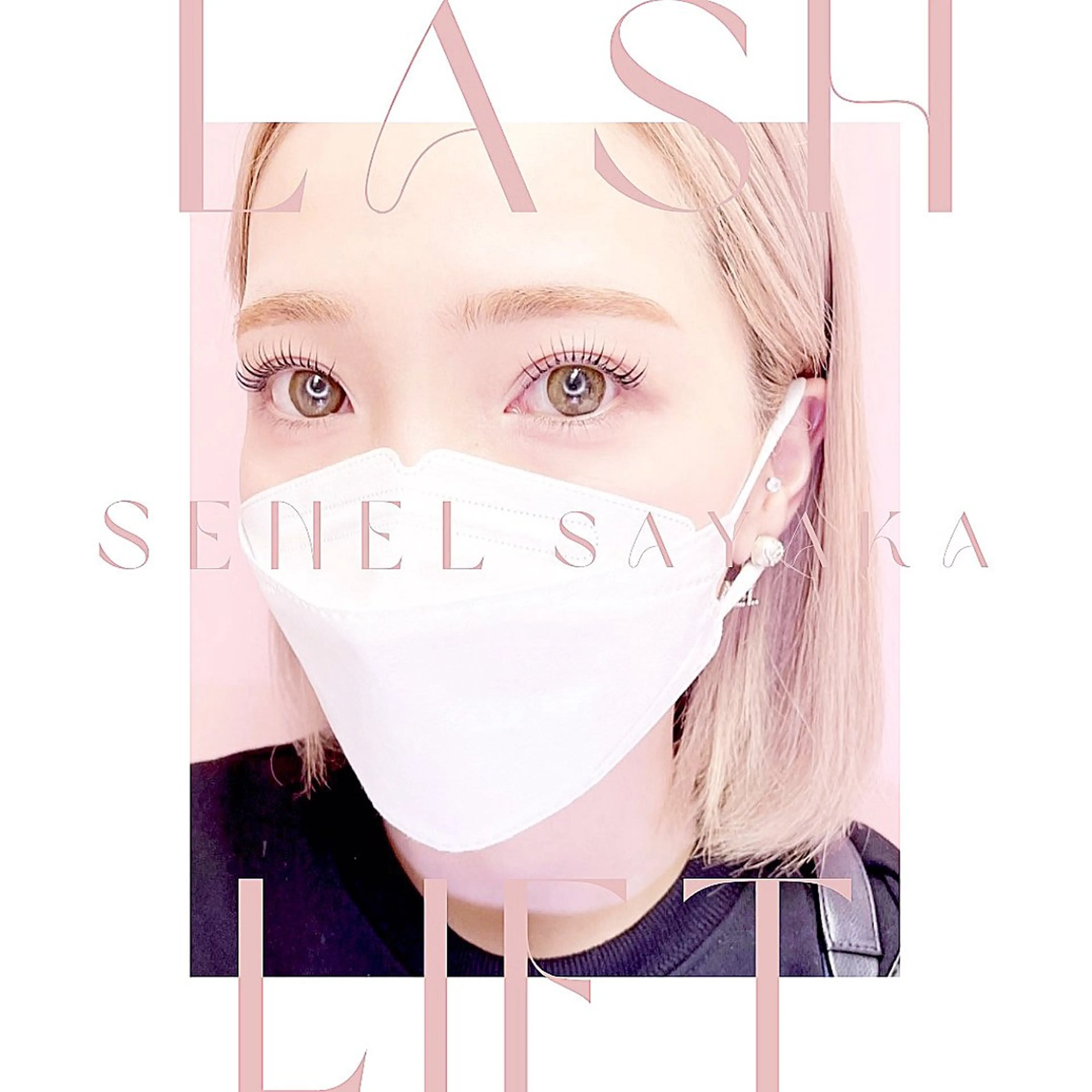 ☁️minimo限定☁️《中顔面短縮効果✨️》下まつ毛パーマ 美容液コーティング付の写真