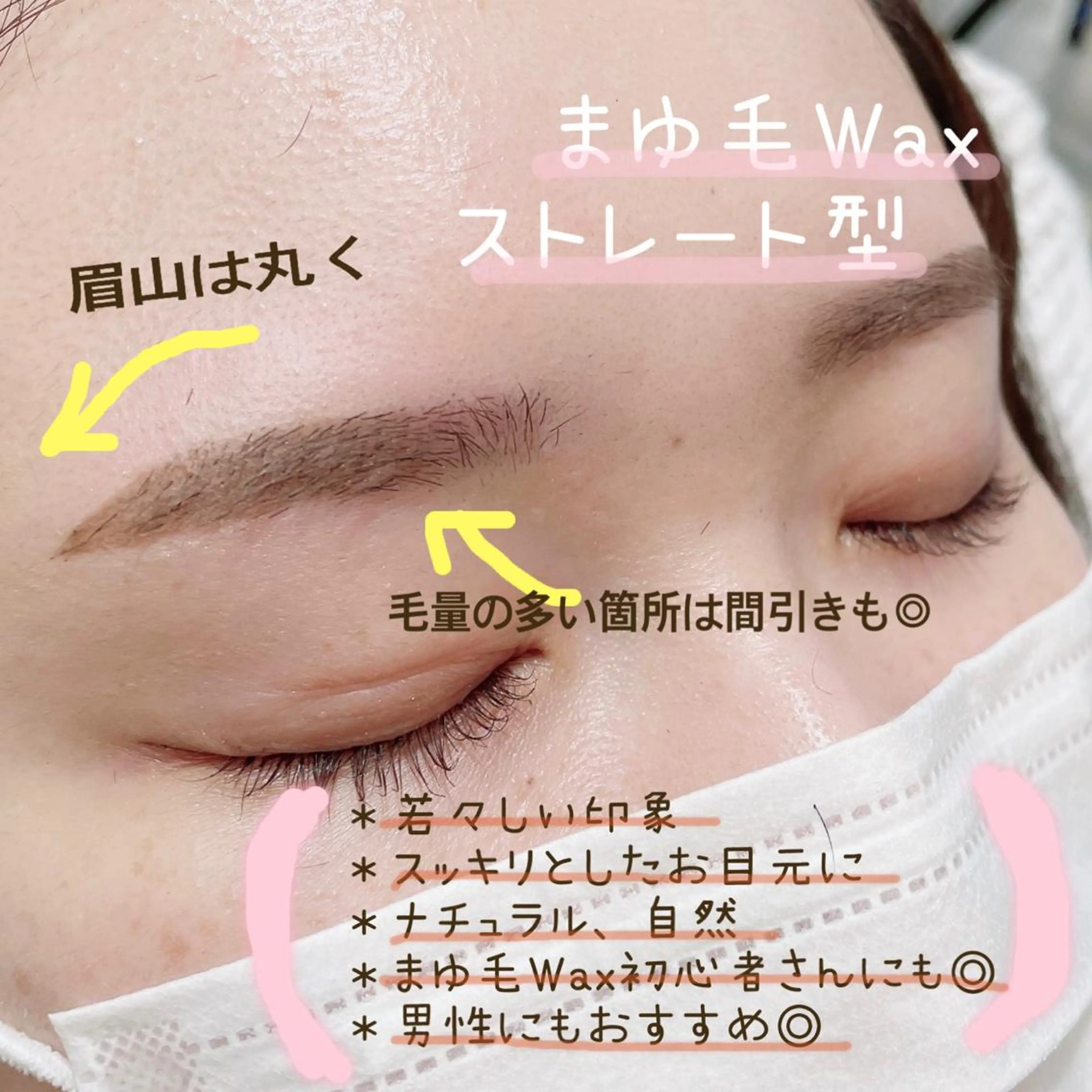 アイブロウ ワックス脱毛 その他(アイブロウ) SEALA 高石店所属・SEALA 高石の眉毛・アイブロウイメージ