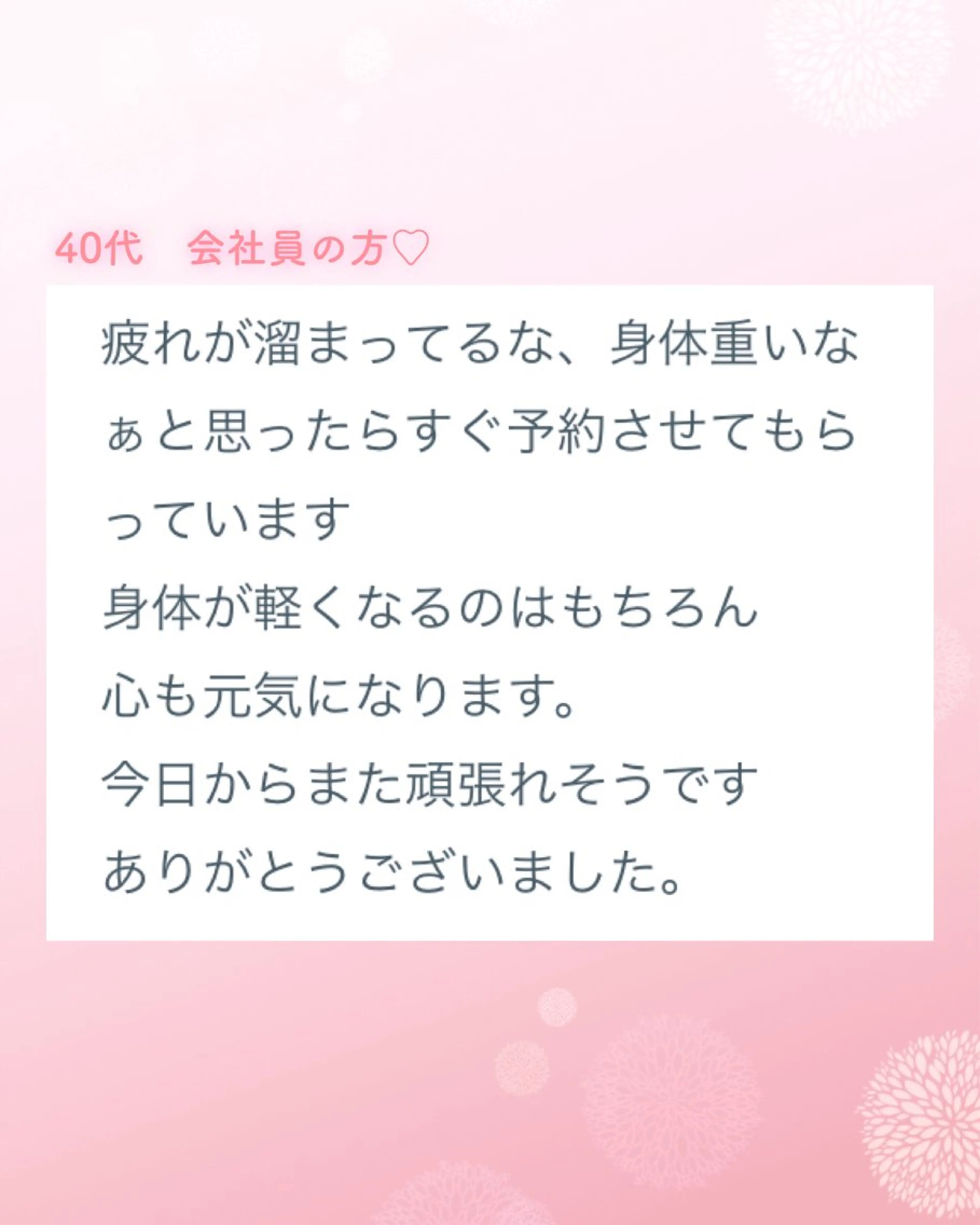 癒しサロン Ranjuのエステ・リラクイメージ