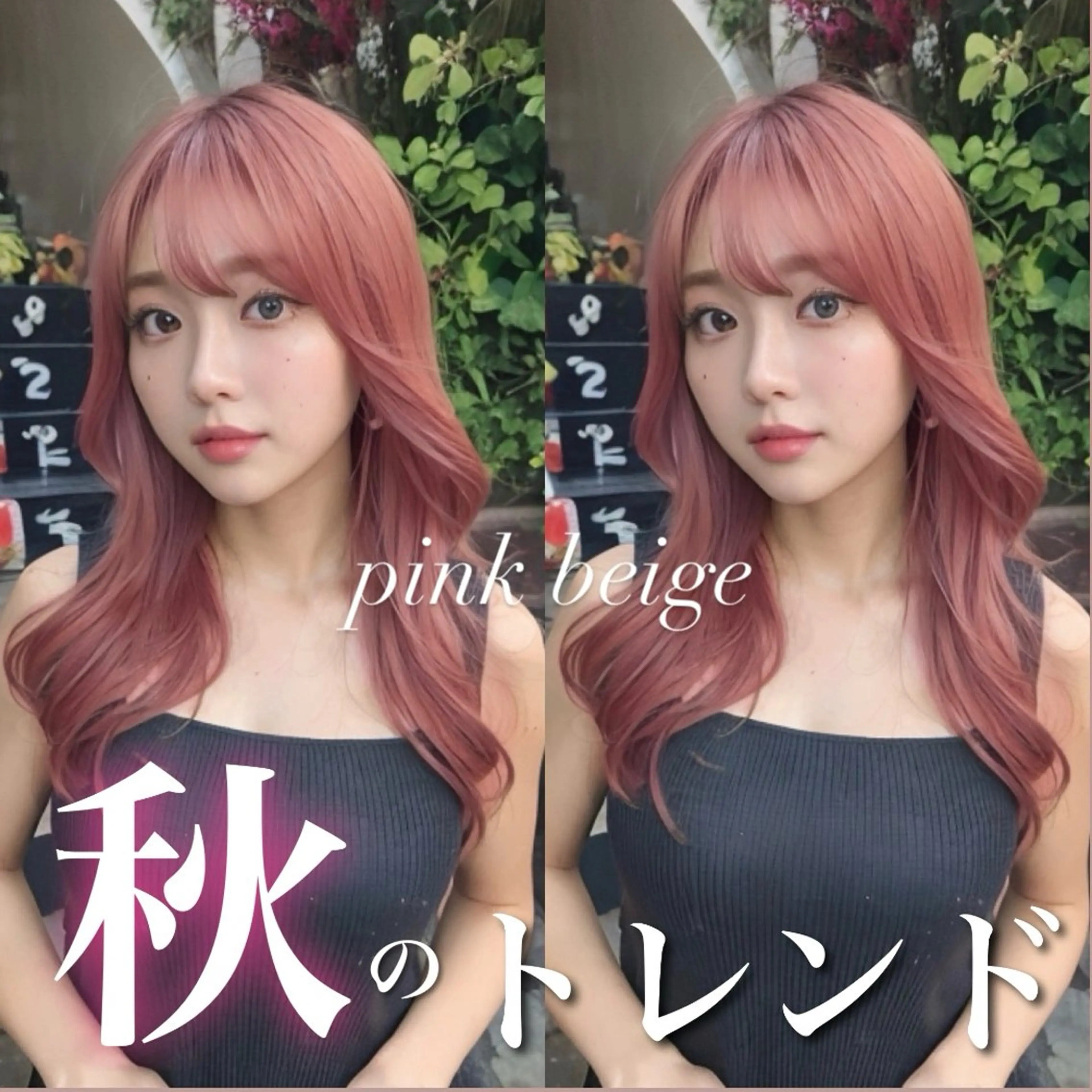 セミロング カラー ヘアアレンジ カット ヘアカラー トリートメント 🫧新宿 髪質改善 /サスケ🫧のヘアスタイル