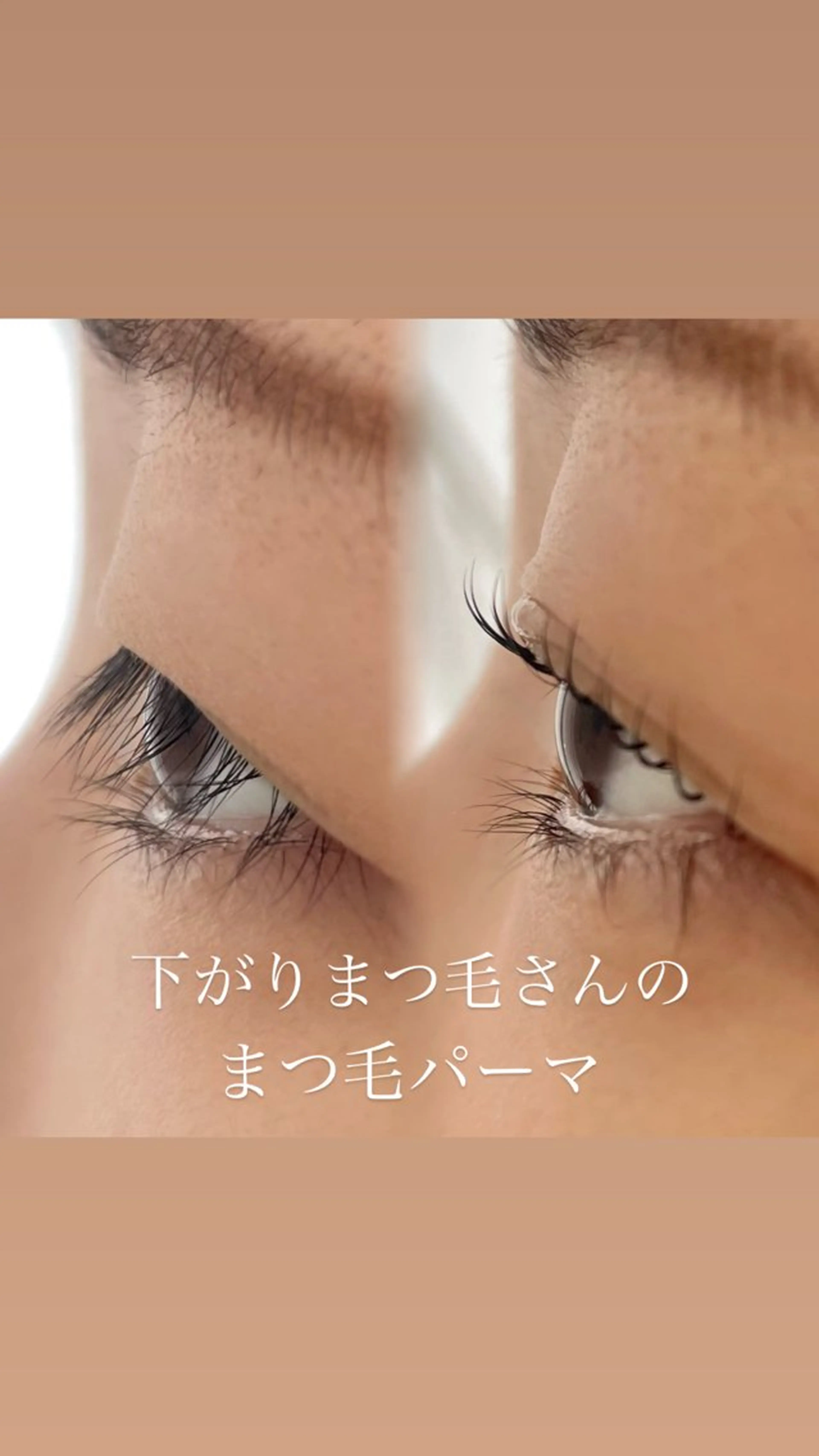 マツエク・マツパ まつげパーマ 一重×まつ毛パーマ Nae.所属・眉毛/まつ毛/代官山 アイサロン🌻NAEのマツエク・マツパデザイン