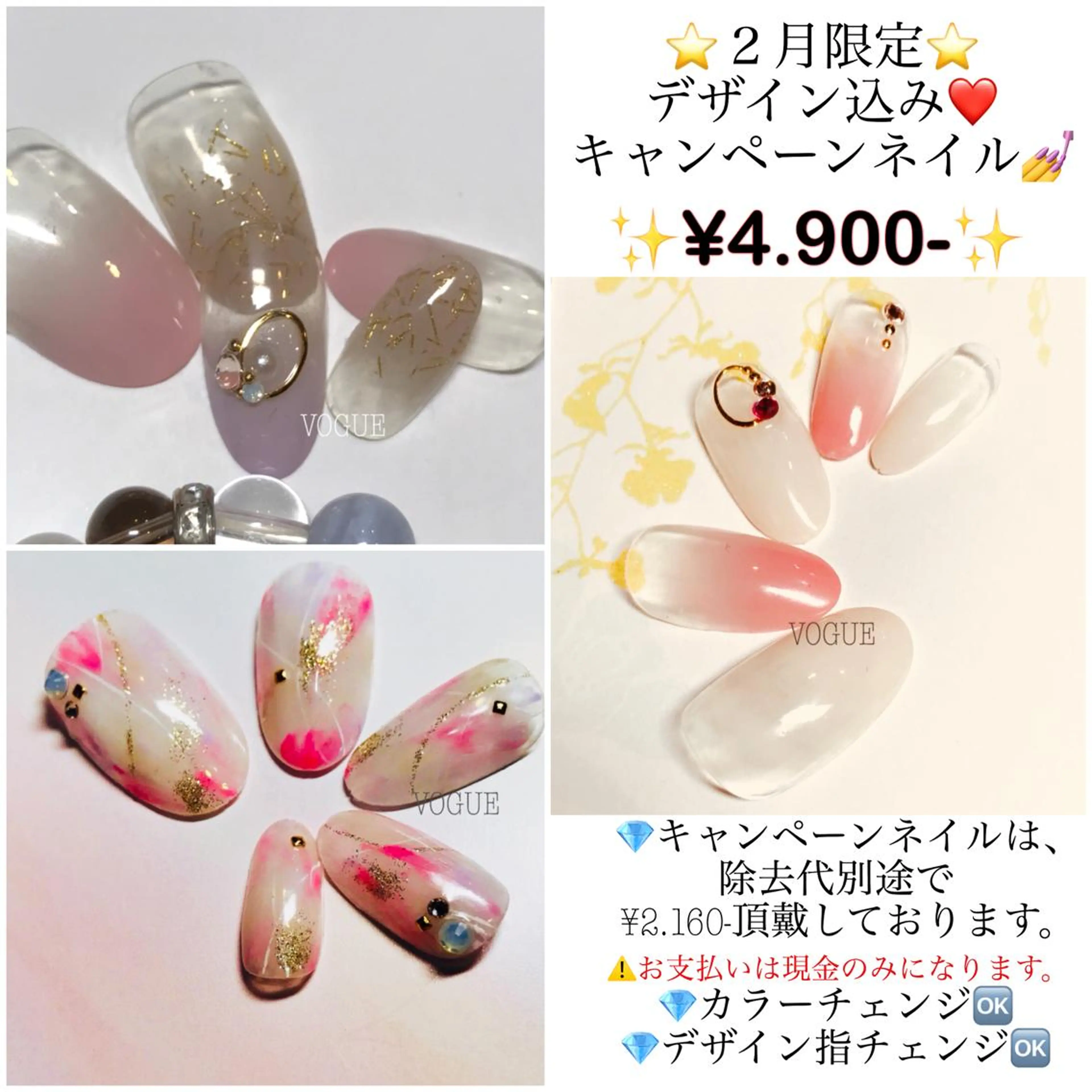 ネイル VOGUE ×SWANのネイルデザイン