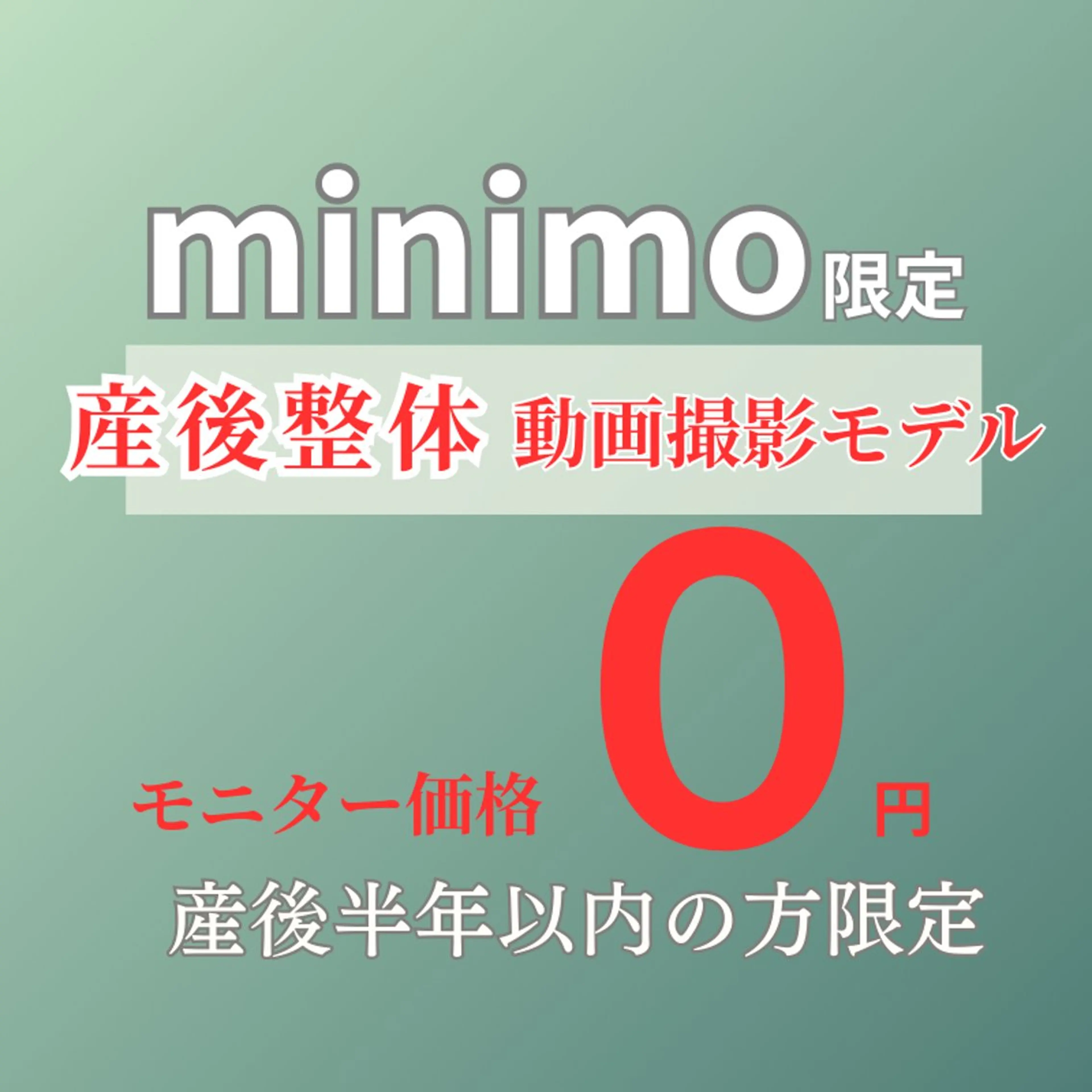姿勢改善 整体師下田のエステ・リラクイメージ