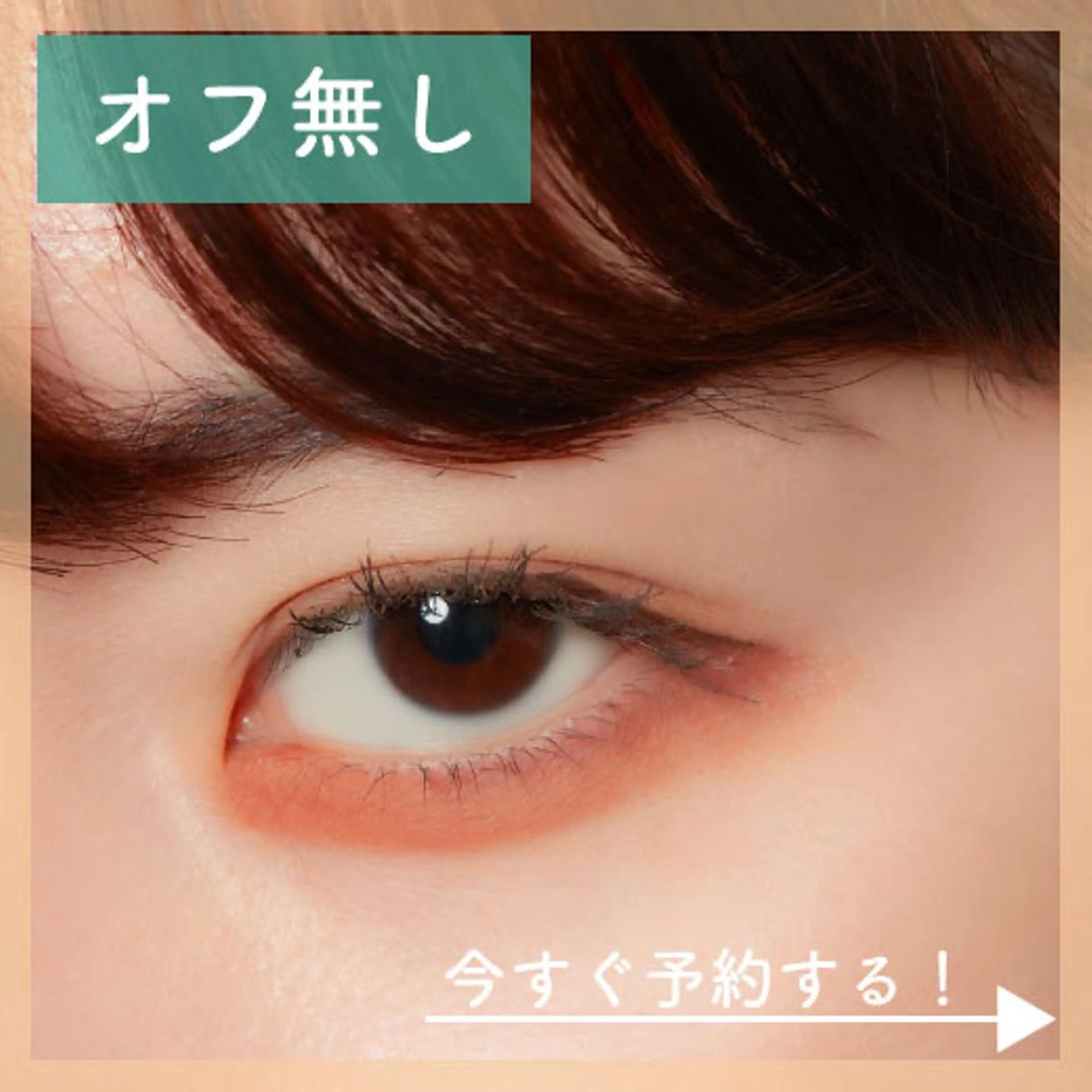 マツエク・マツパ TIARA池袋西口店 店長YASUKA💐のマツエク・マツパデザイン