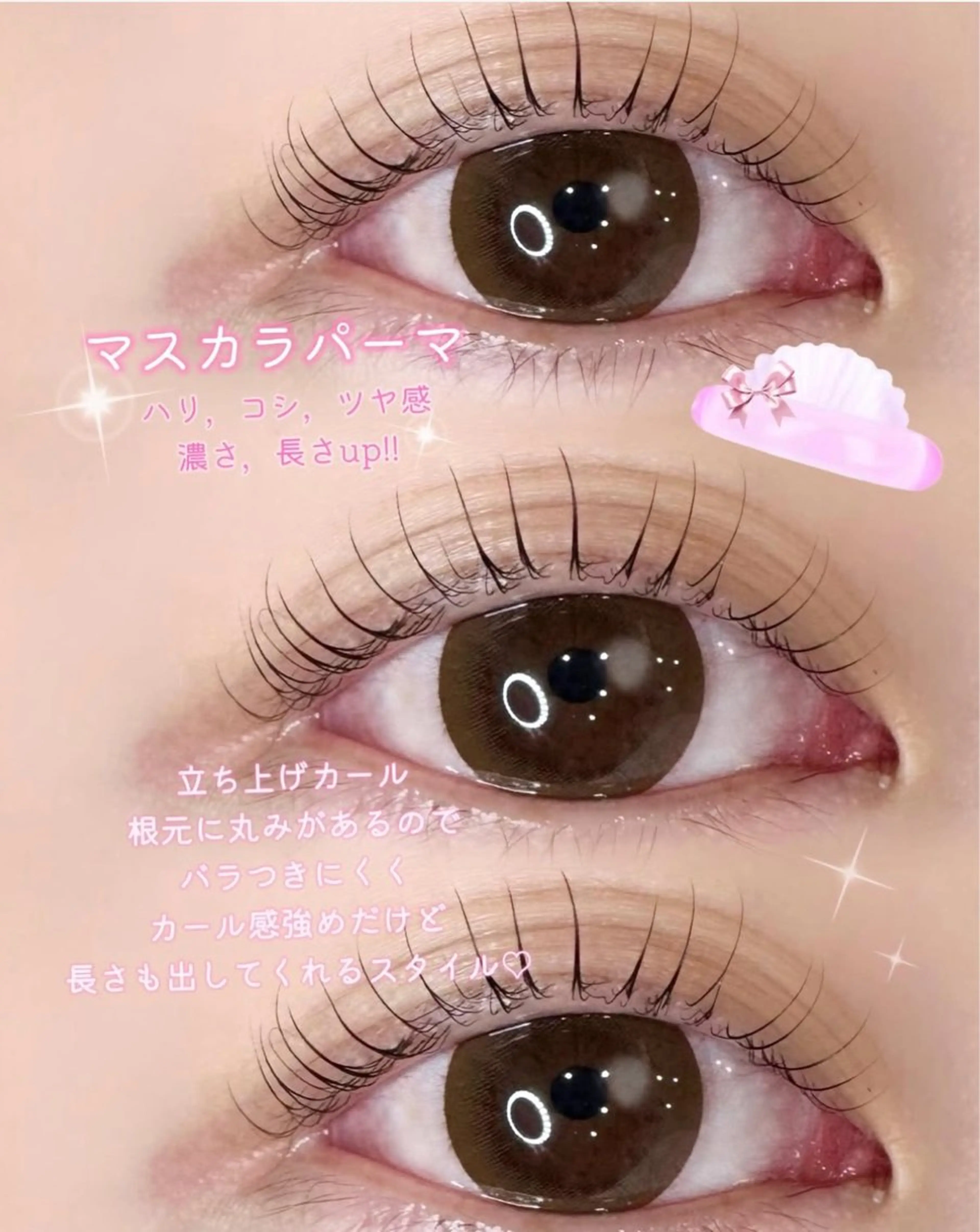 マツエク・マツパ マツパ れいな仙台マツパ🩵 LionHeart”のマツエク・マツパデザイン