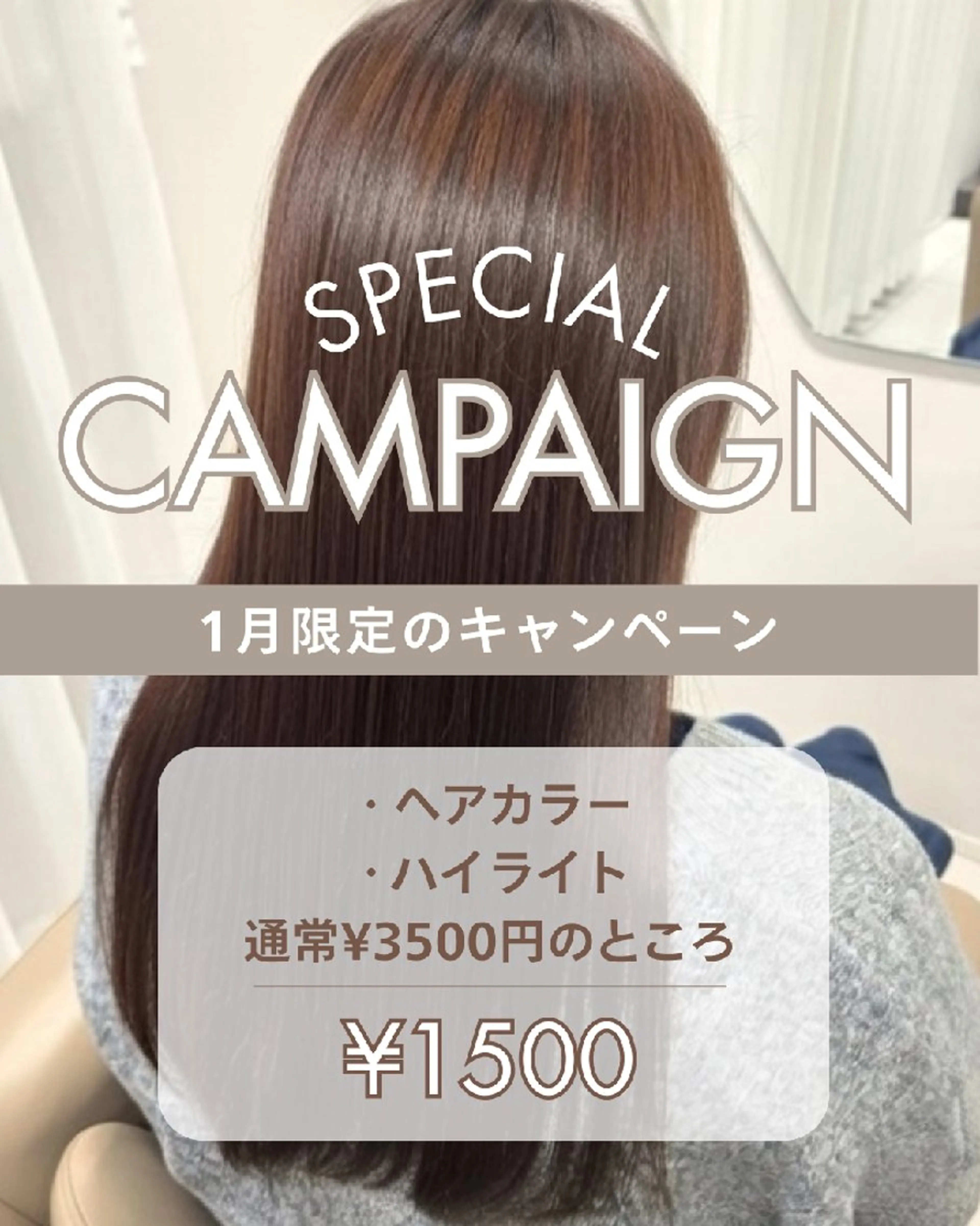 ヘアカラー sui奈良店所属・加東 怜のヘアスタイル