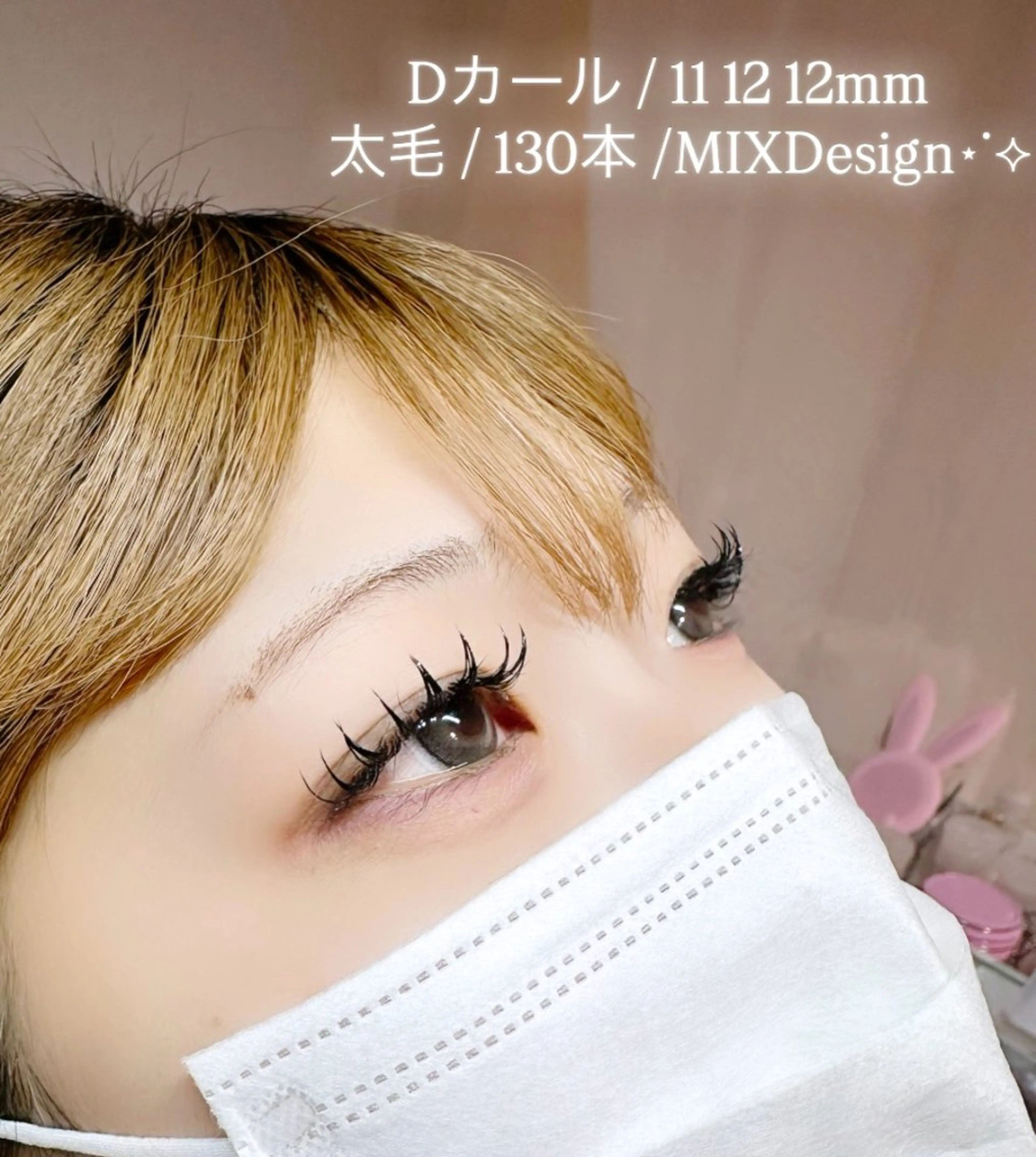 マツエク・マツパ KAYU .のマツエク・マツパデザイン