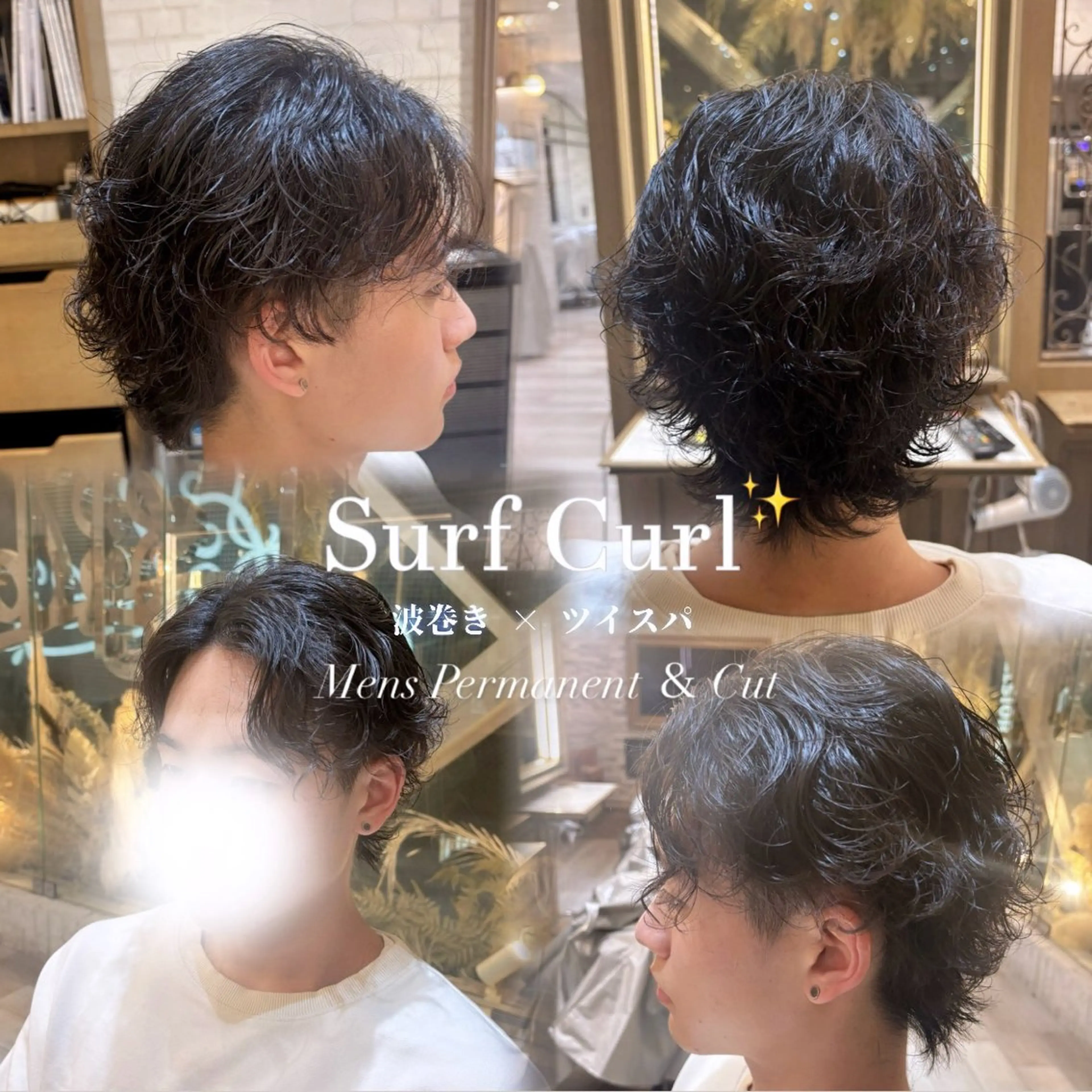 💙 メンズパーマ ➕ カット 💙の写真