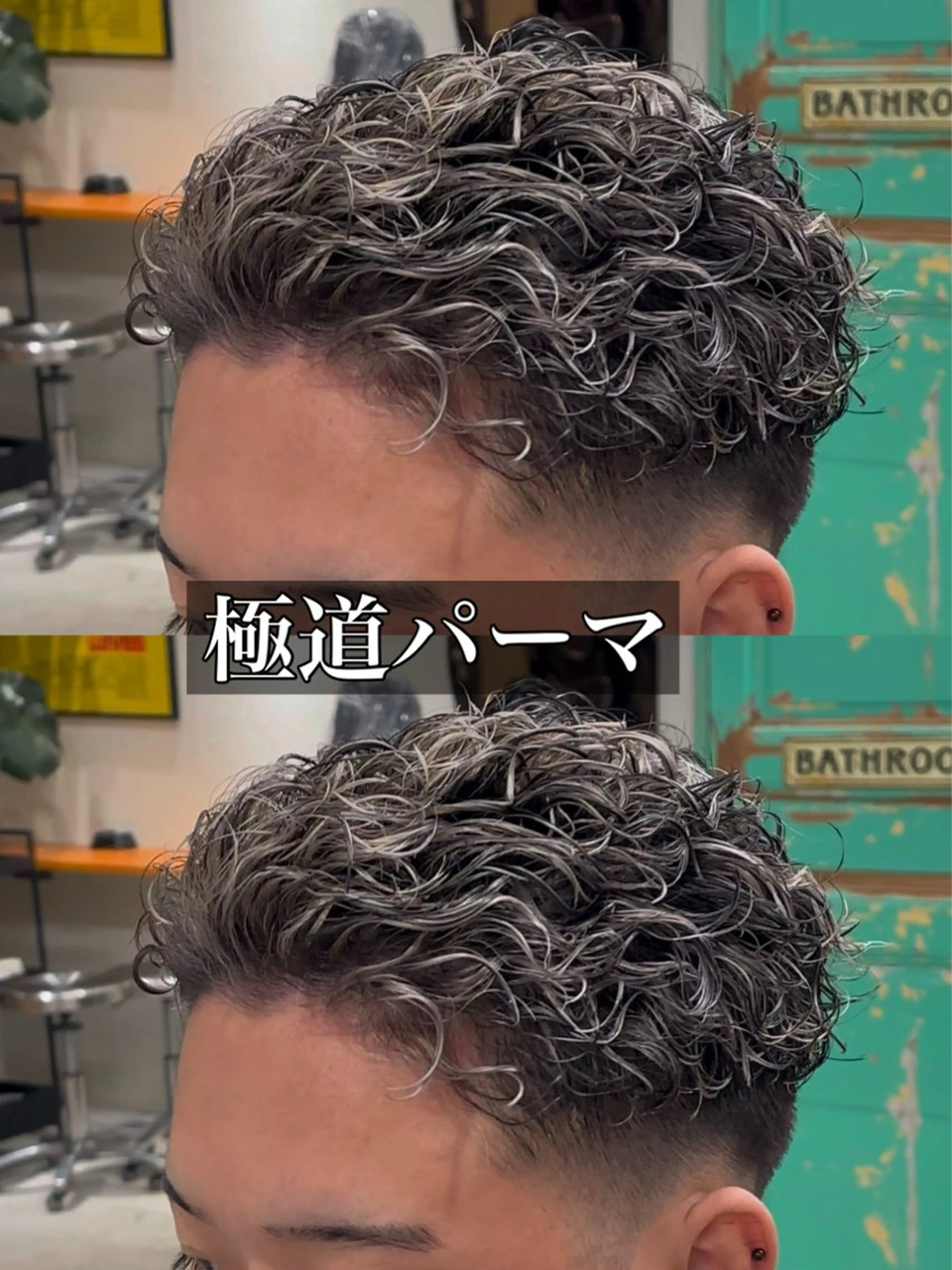 カラー パーマ メンズ メンズブリーチ メンズメッシュ メンズパーマ ブリーチ メッシュ オカベ ショウマのヘアスタイル