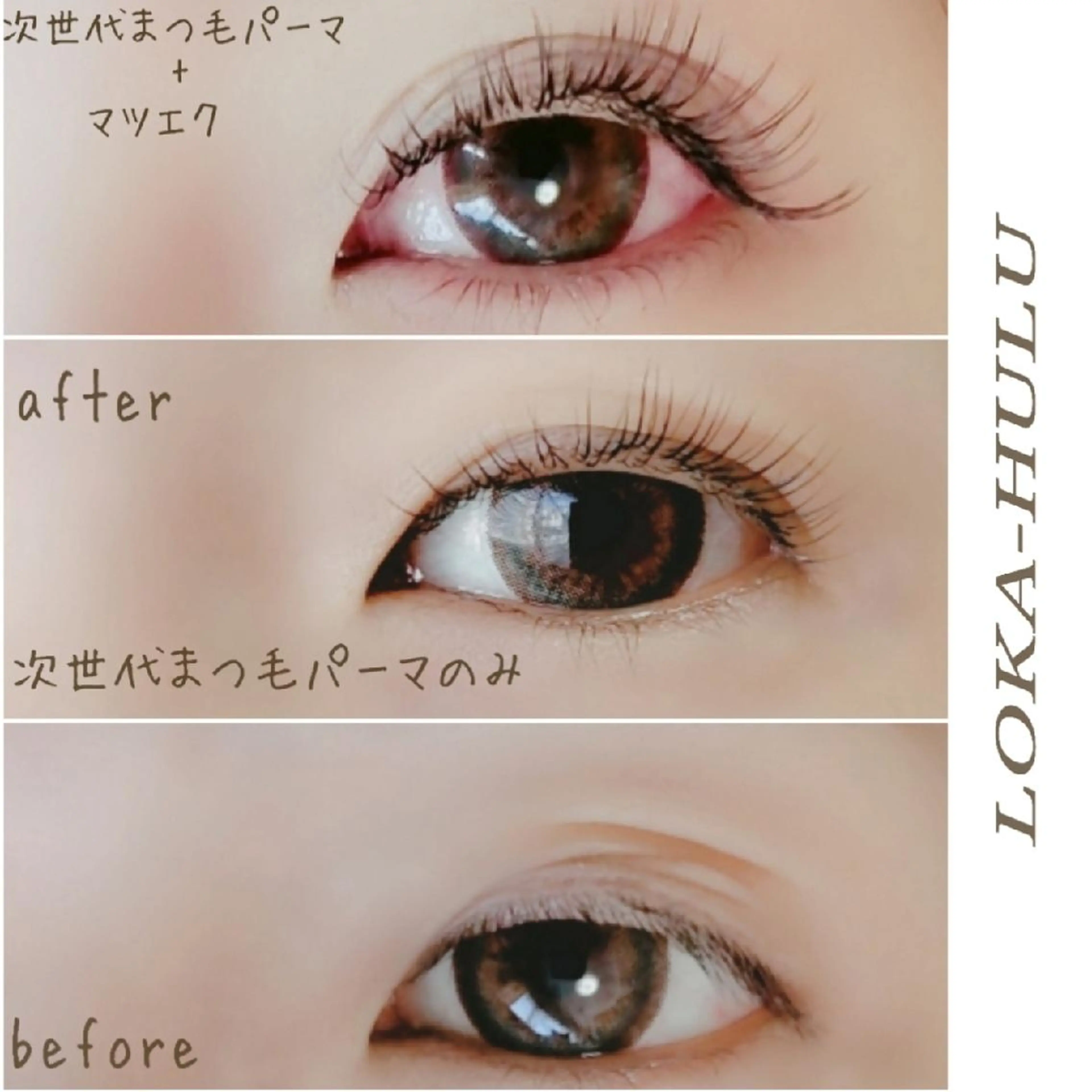 マツエク・マツパ 一重×まつ毛パーマ LOKA-HULU  ロカフルのマツエク・マツパデザイン