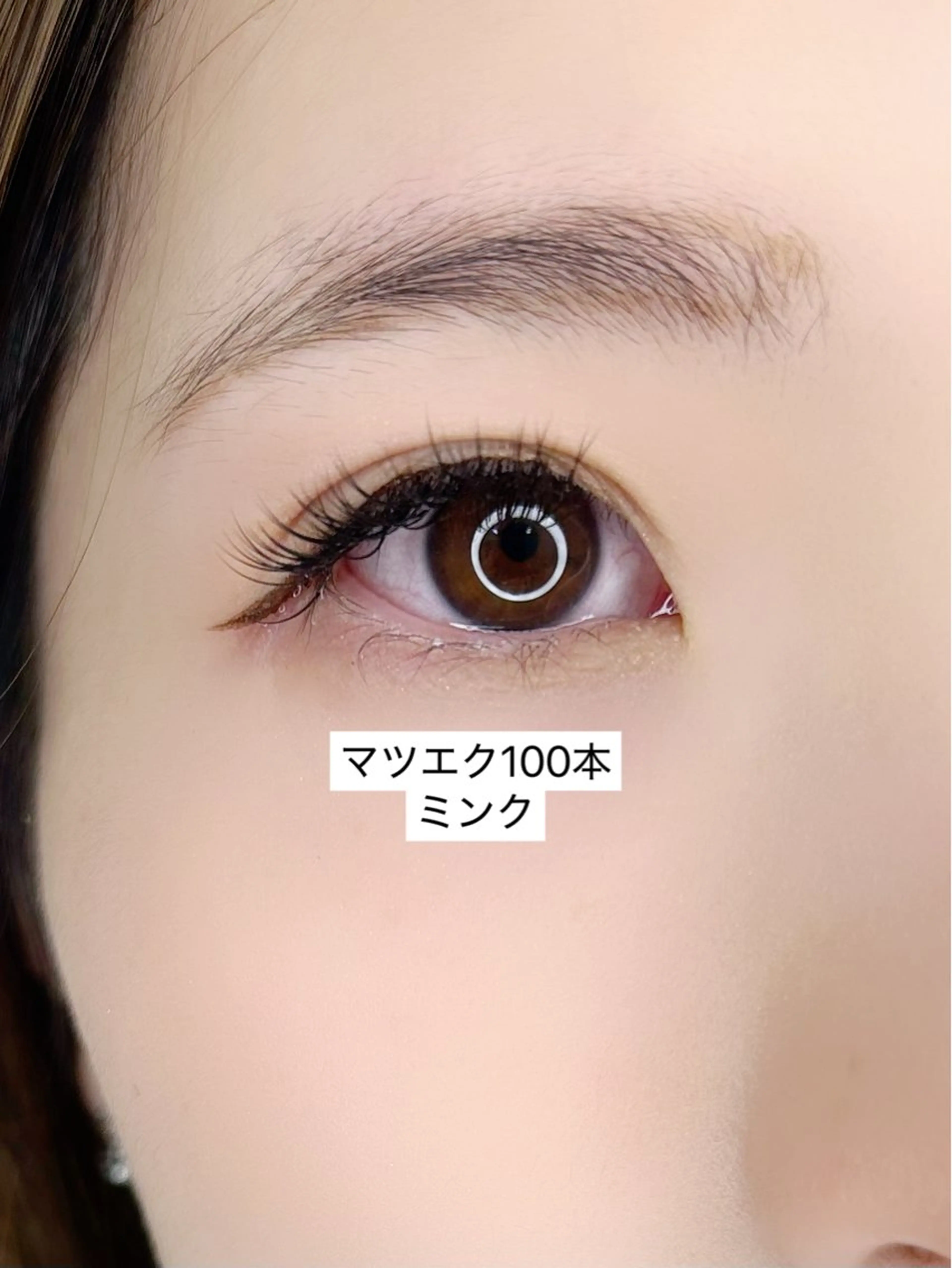 マツエク・マツパ Milana 内山のマツエク・マツパデザイン