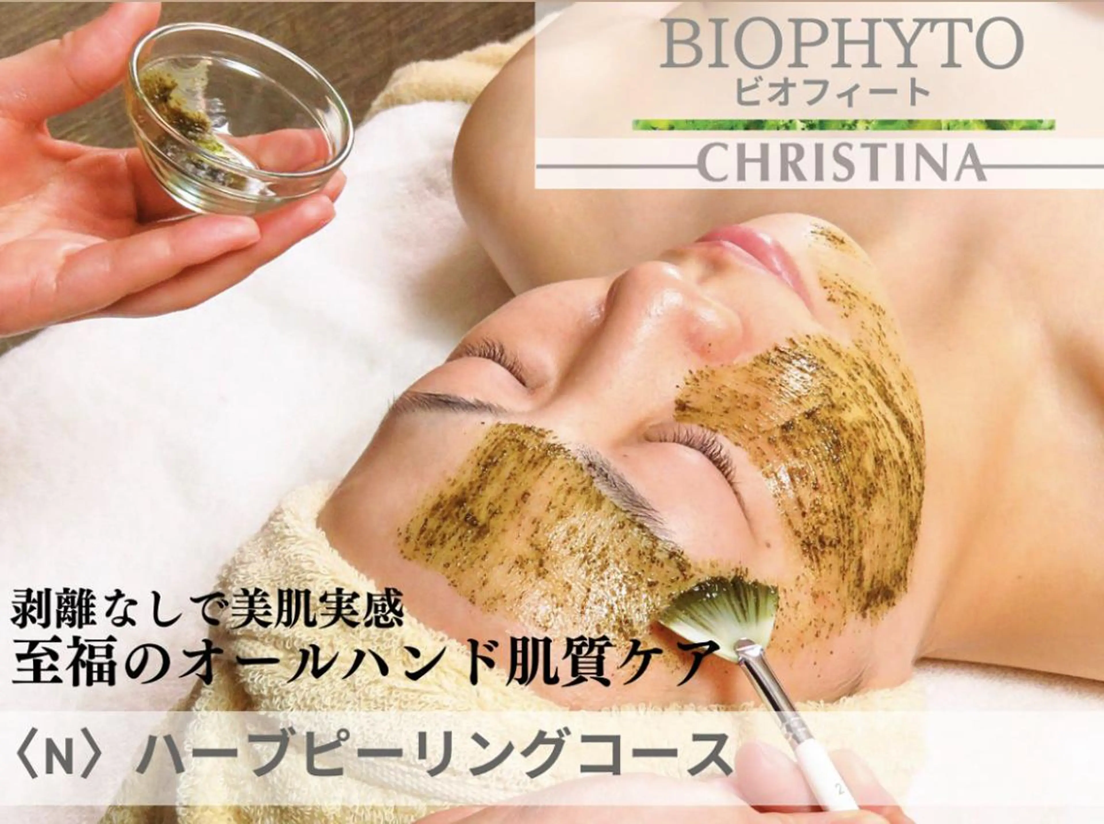 ビューティースリム reborn吉祥寺店のエステ・リラクイメージ