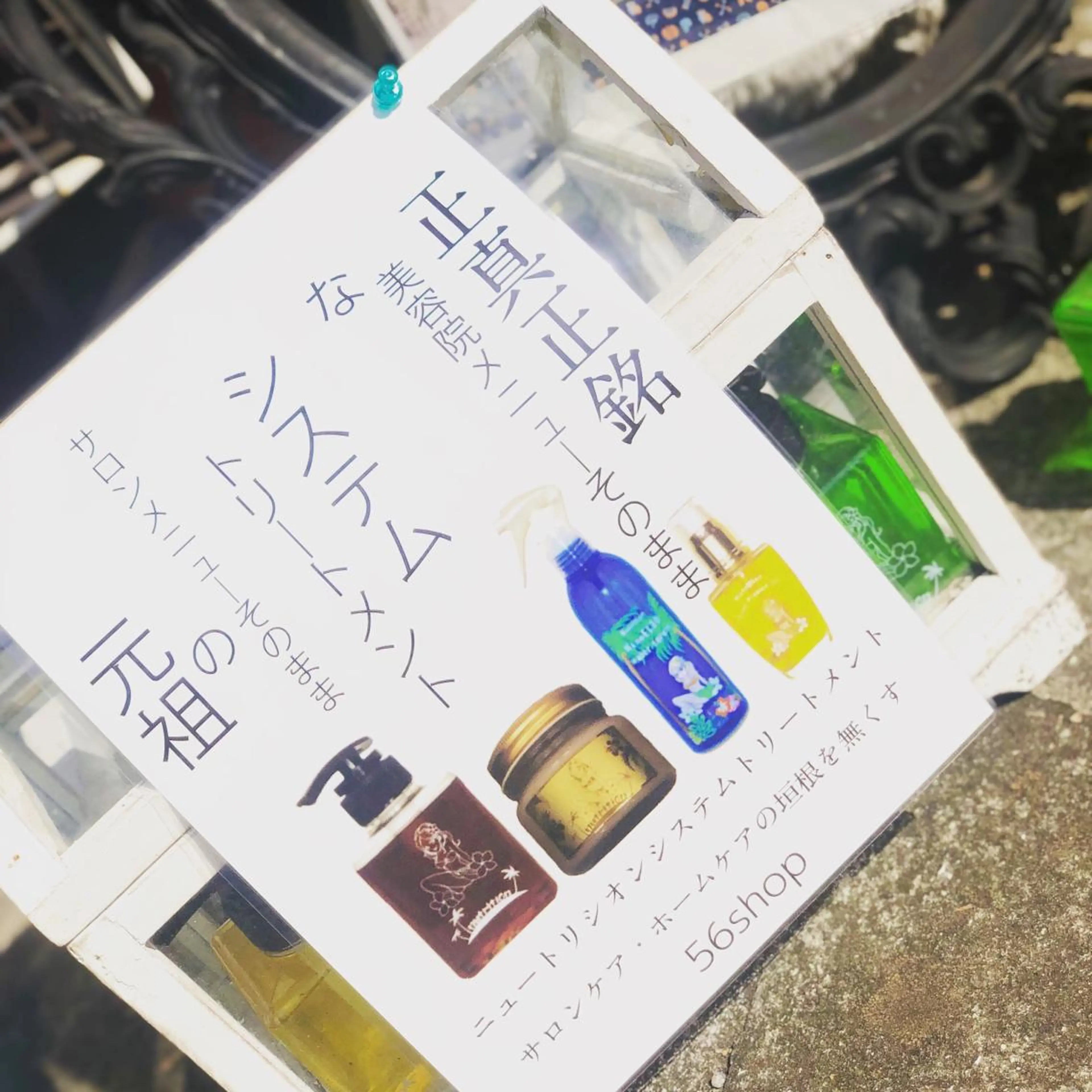 ショート トリートメント その他 kou艶髪師色髪師 こう 艶髪師色髪師のヘアスタイル