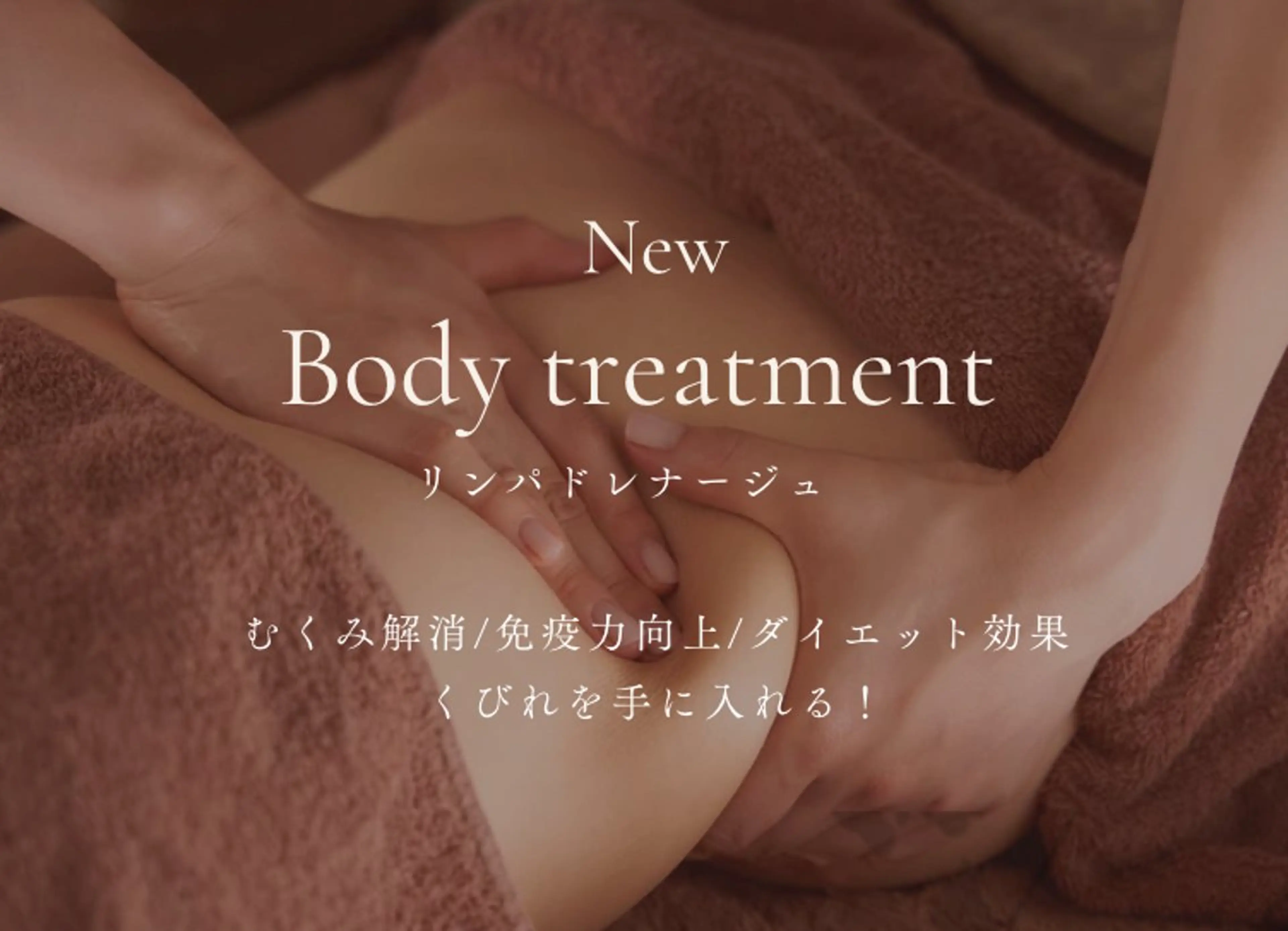 その他 salon de MOREのエステ・リラクイメージ