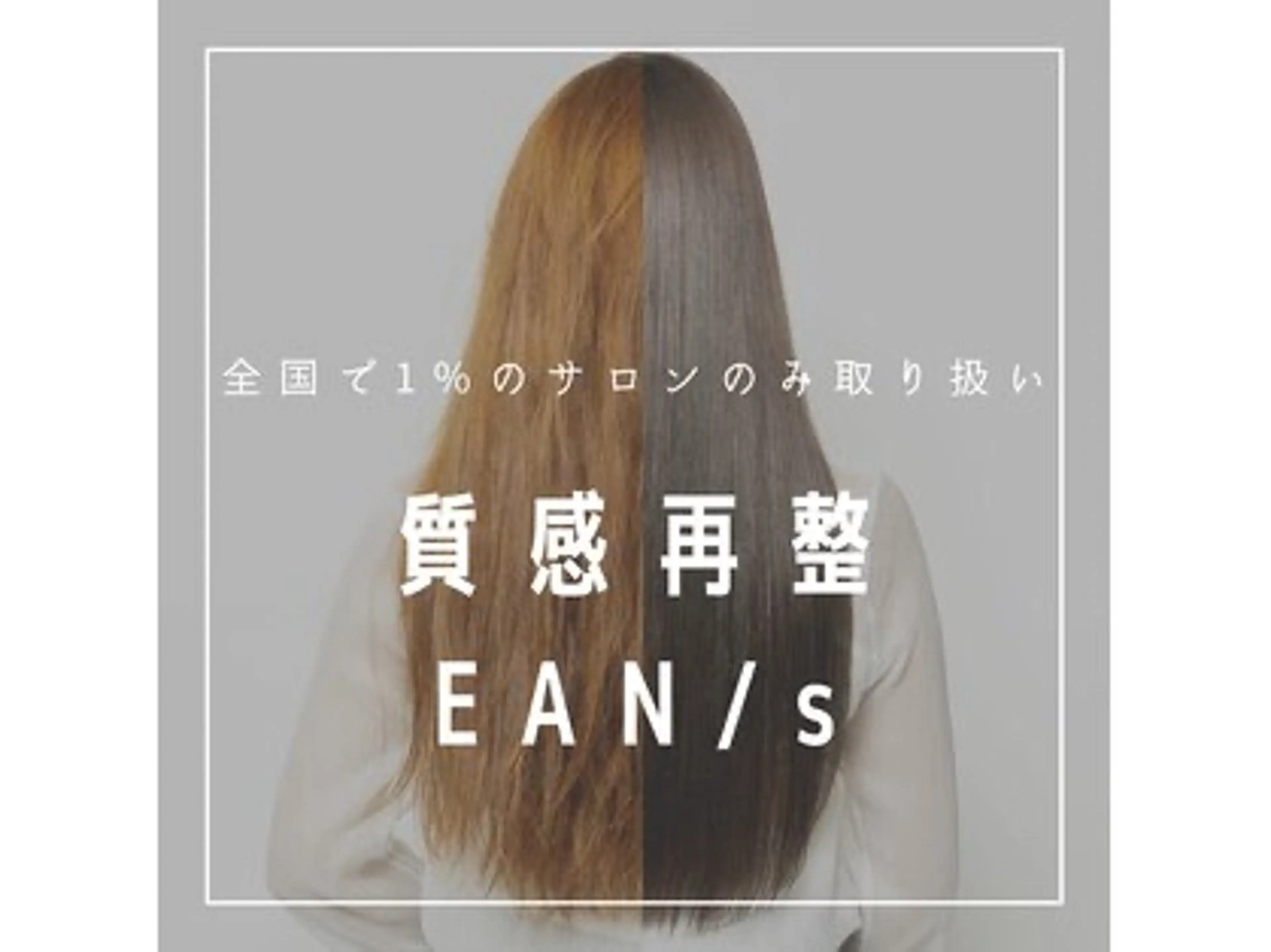 テレビで特集‼️今話題の最先端質感再整トリートメント✨の写真