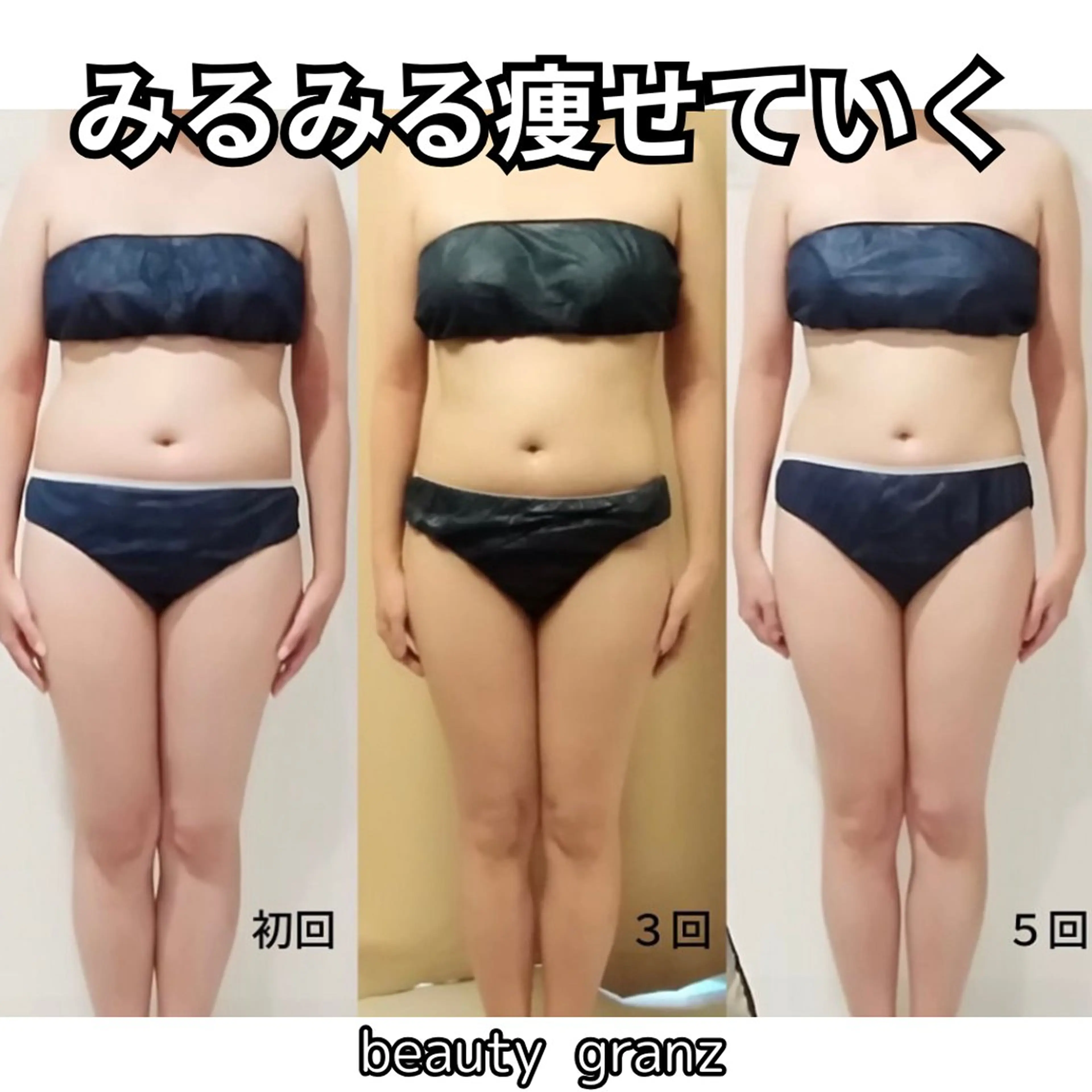 エステ 痩身専門サロン ビューティーグランツのエステ・リラクイメージ