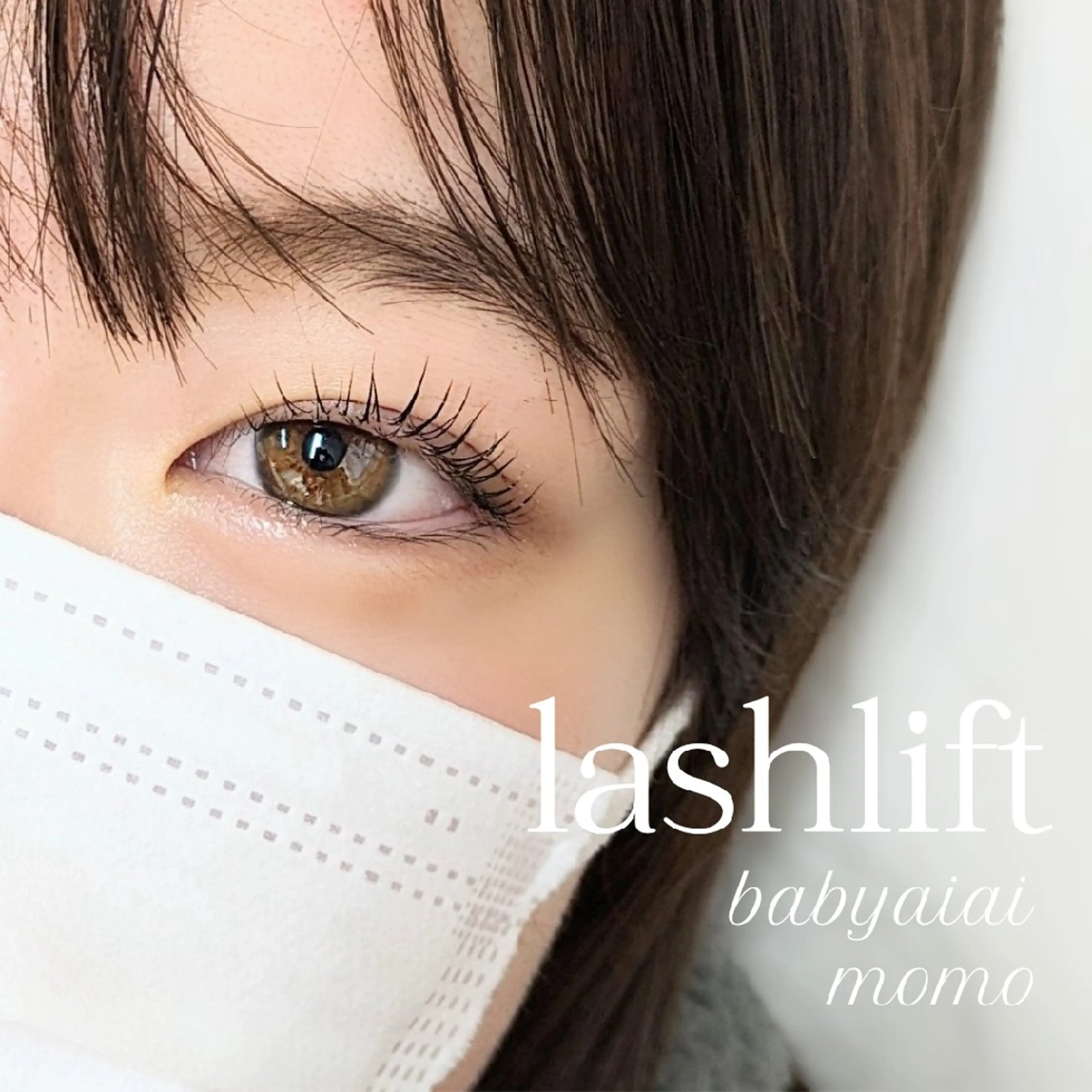 マツエク・マツパ マツパ babyaiai所属・babyaiai 　momo🍑のエステ・リラクイメージ