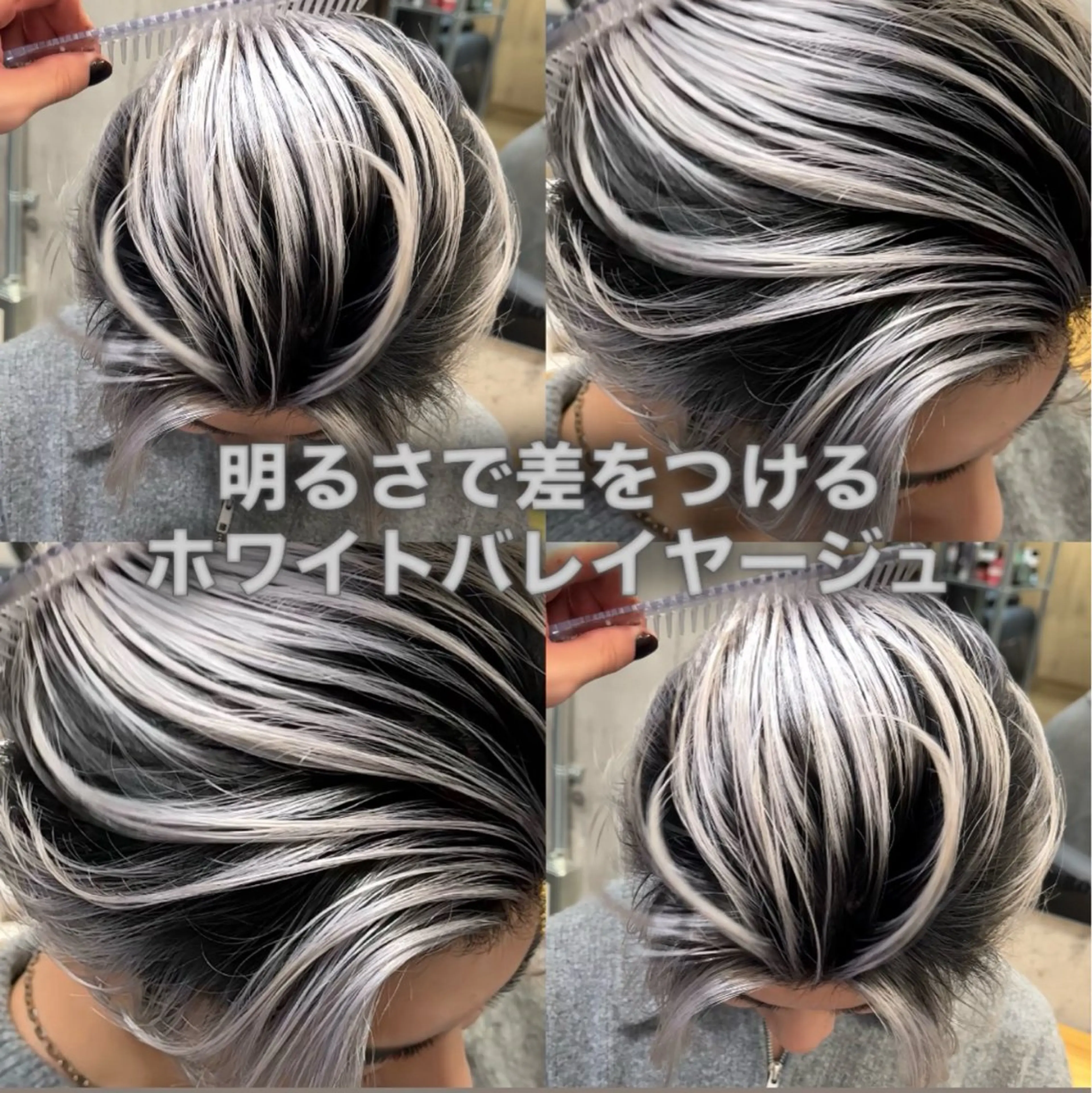 【🫧メンズバレイヤージュ】伸びても馴染むハイトーン＋カットの写真