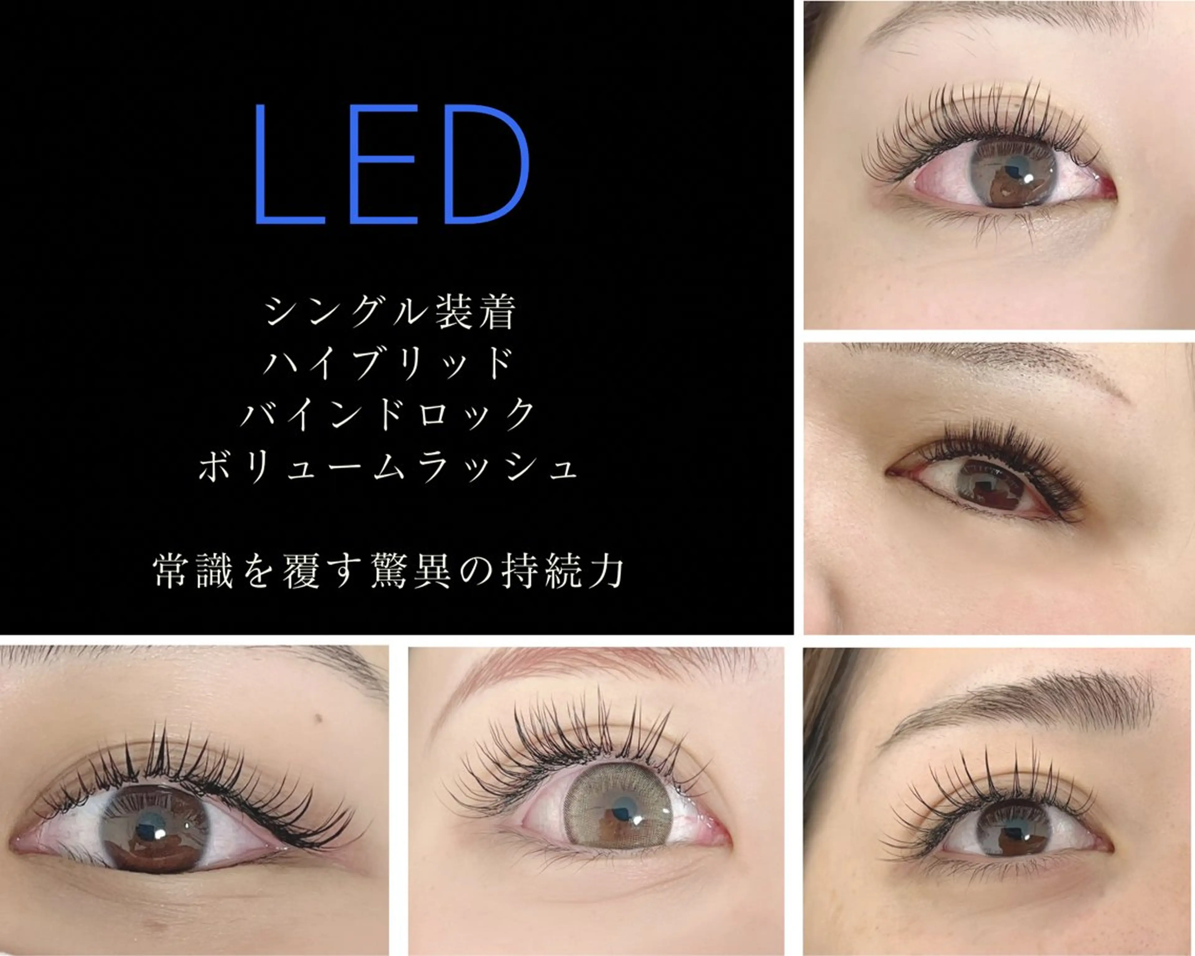 Eye'llbe lash《ｱｲﾋﾞｰﾗｯｼｭ》所属・Eye'llbe lashのその他イメージ