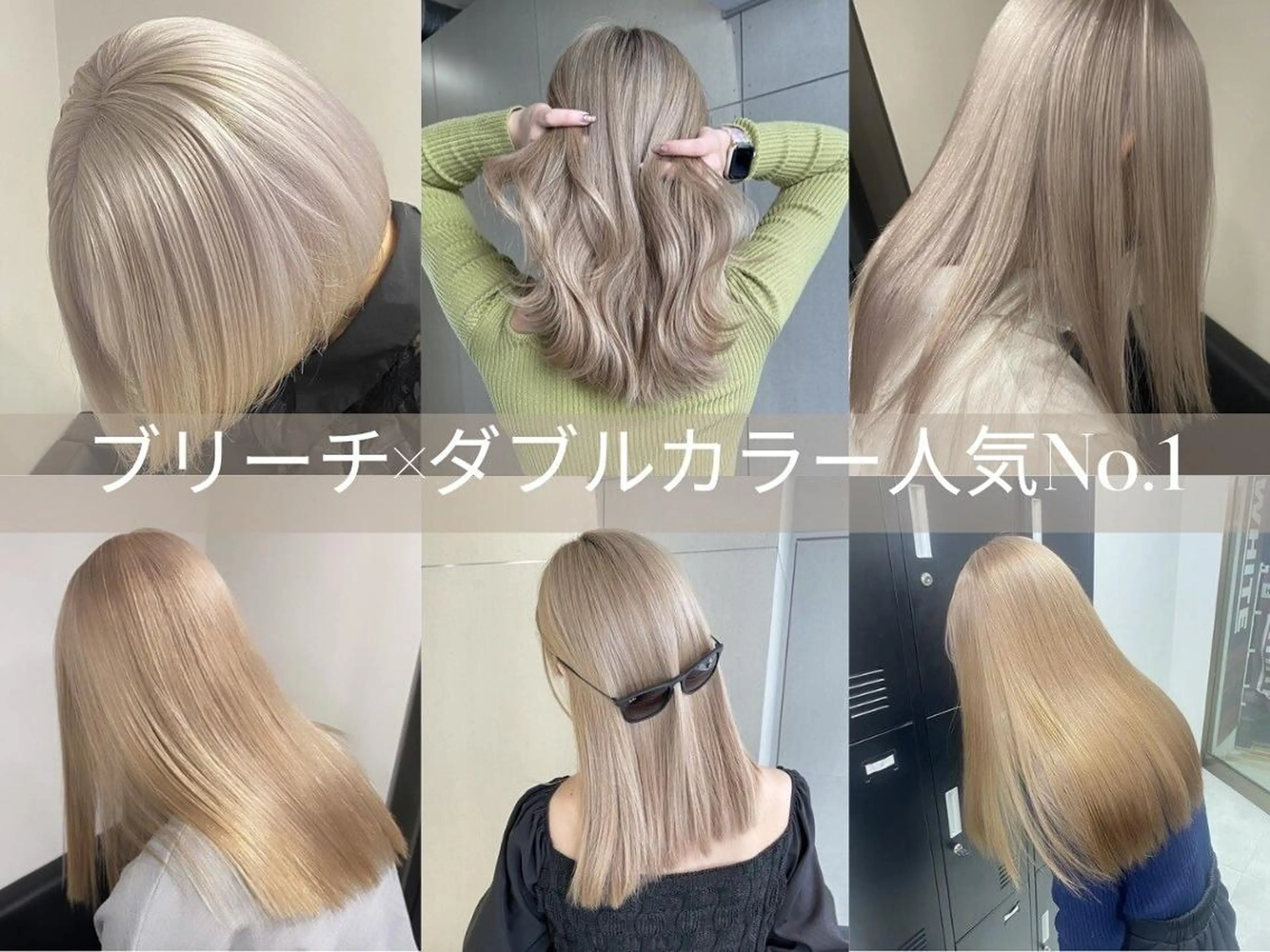 【新規限定】憧れのハイトーンに☆ダブルカラー＋カットの写真