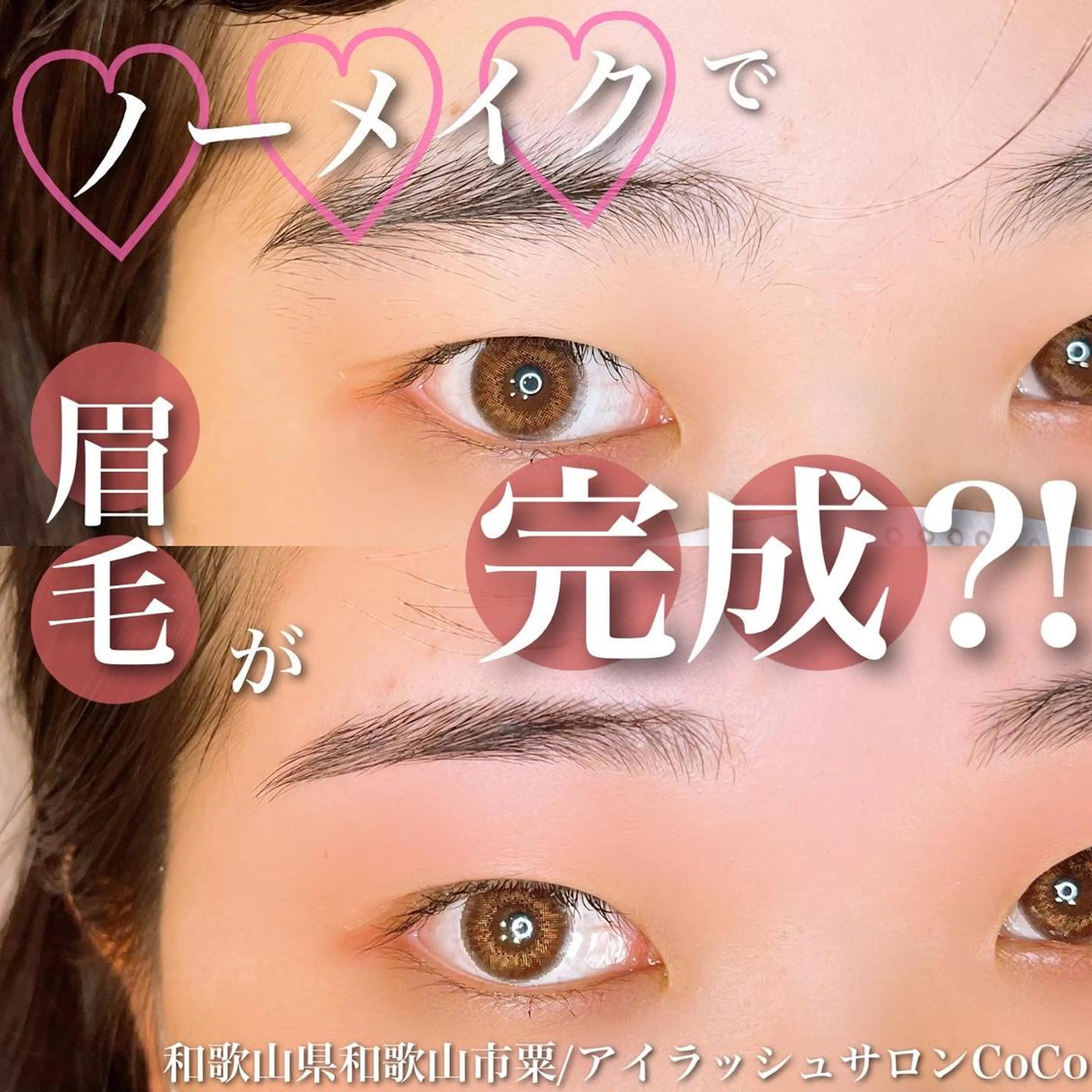 アイブロウ 眉毛ワックス脱毛 ワックス脱毛 眉カット その他(アイブロウ) アイラッシュサロン CoCoのマツエク・マツパデザイン