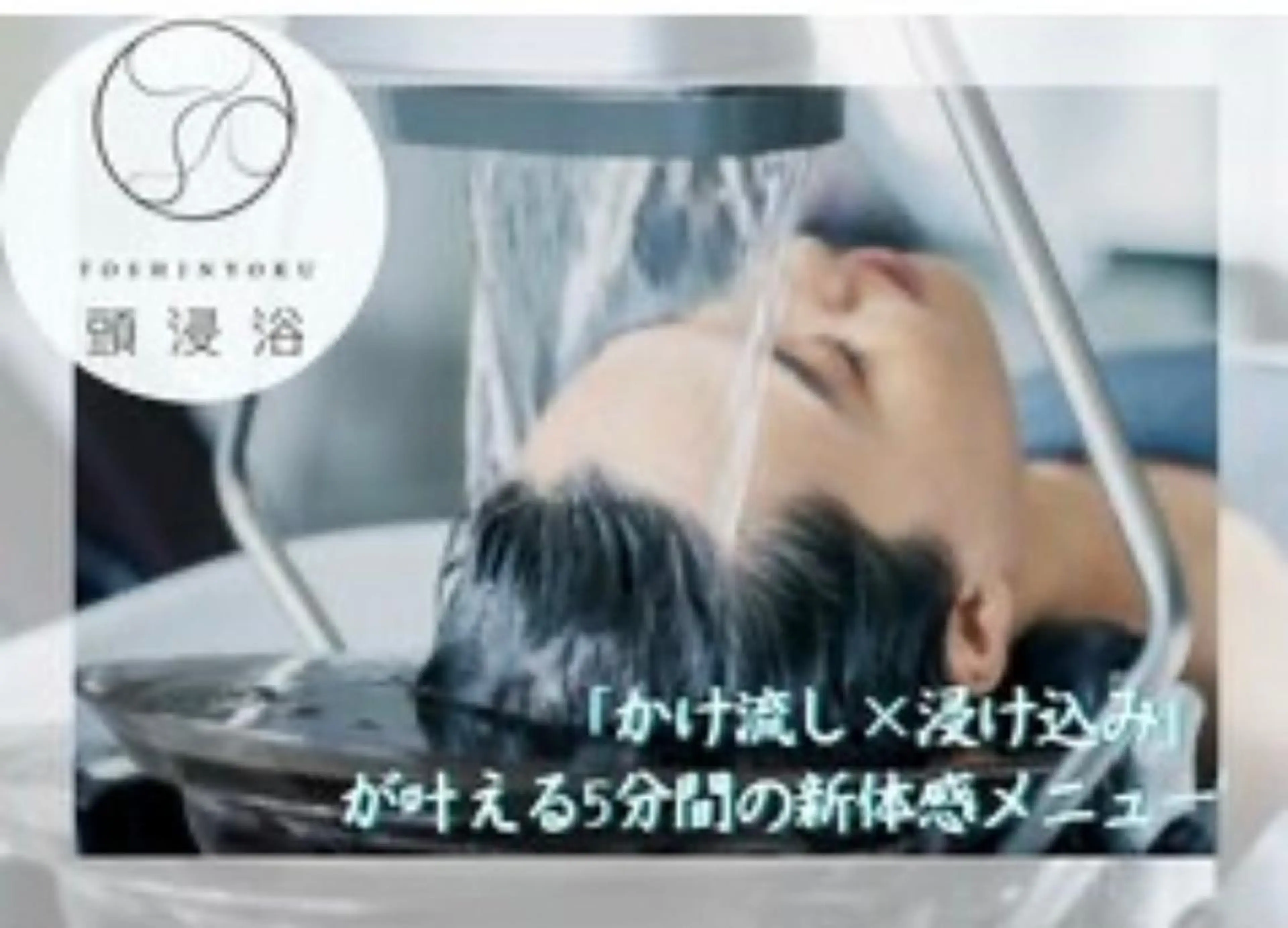 ヘアリゾート粋　新宿三丁目本店所属・前地 麻衣のヘアスタイル