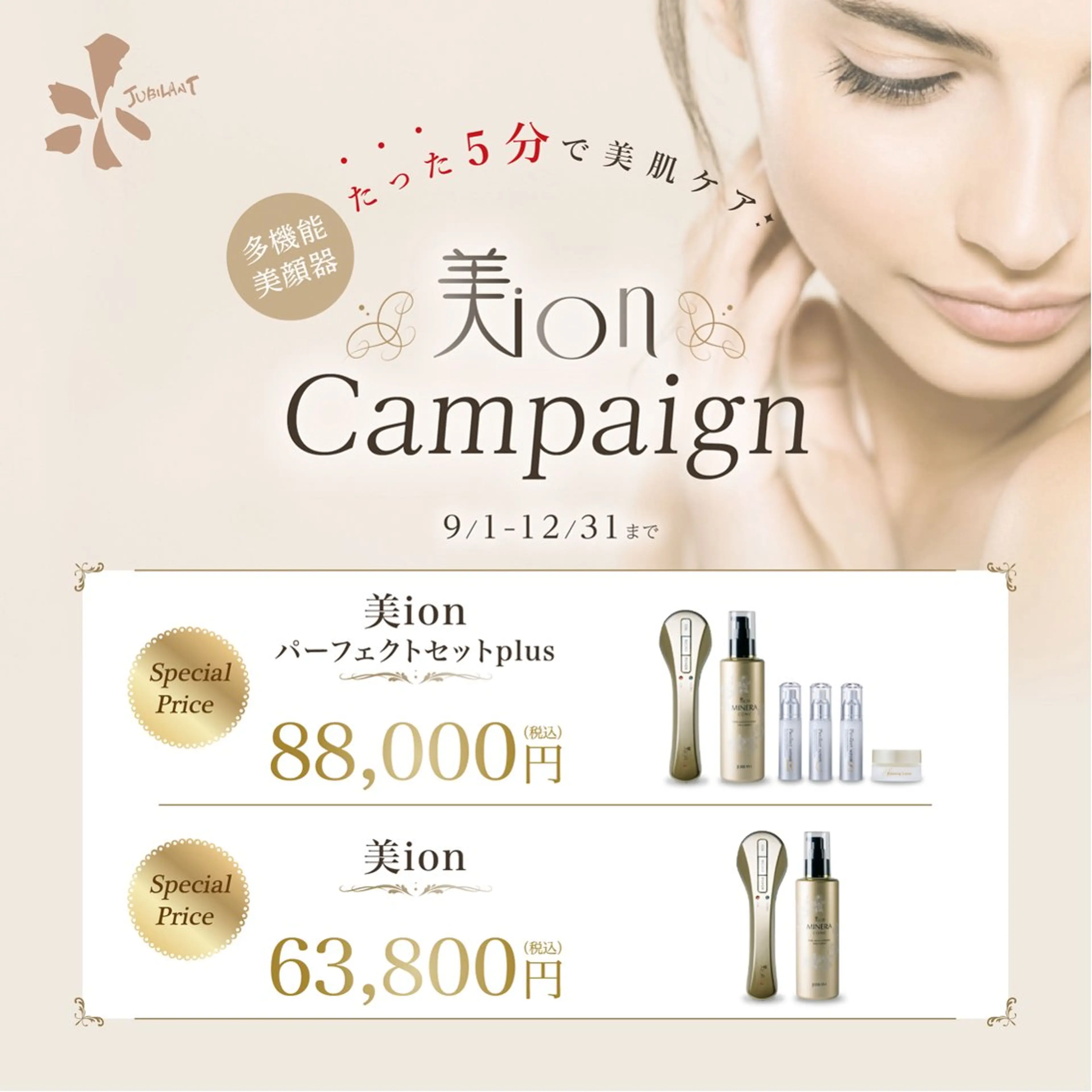 田嶋 雅美のエステ・リラクイメージ