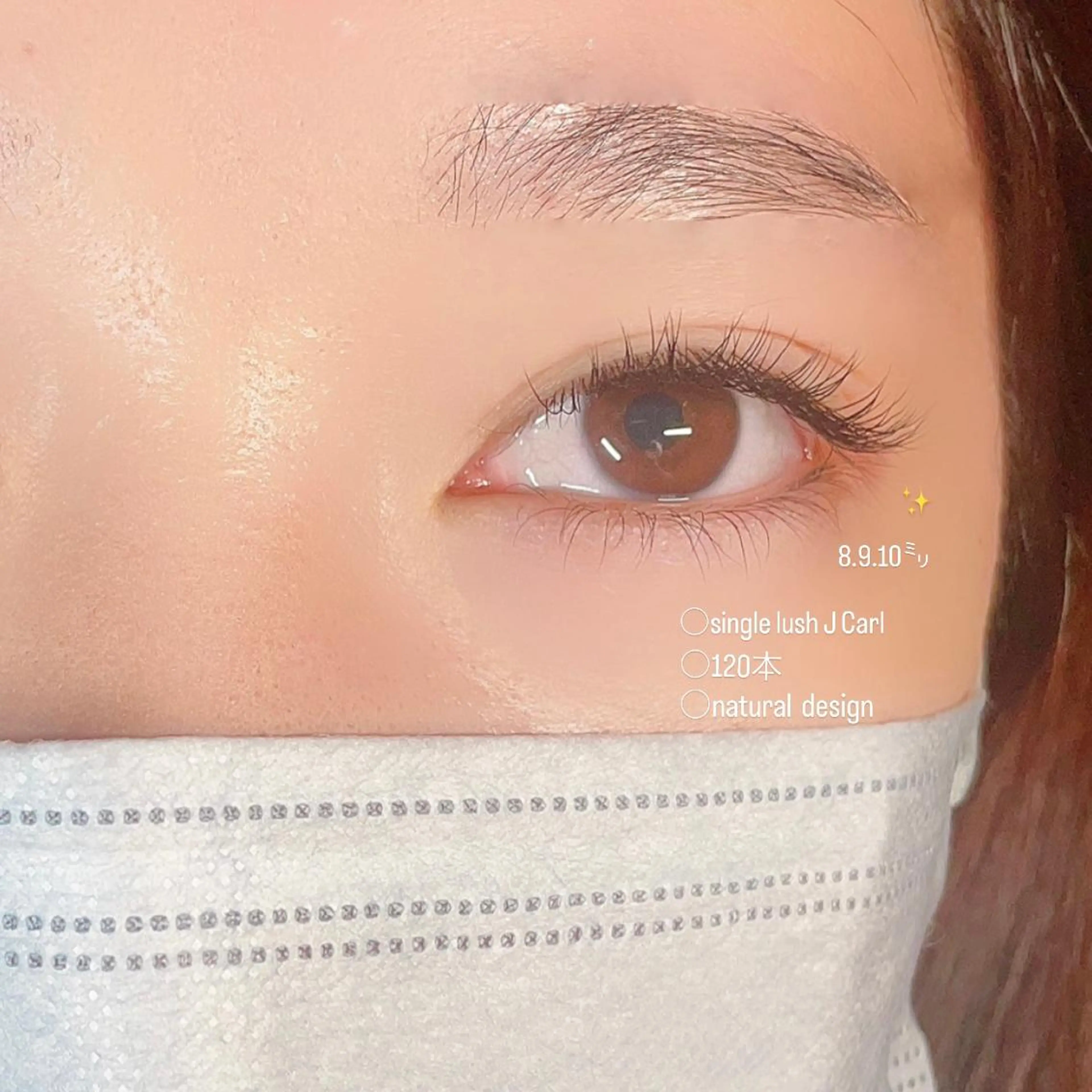 マツエク・マツパ ナチュラル 片桐 星のマツエク・マツパデザイン