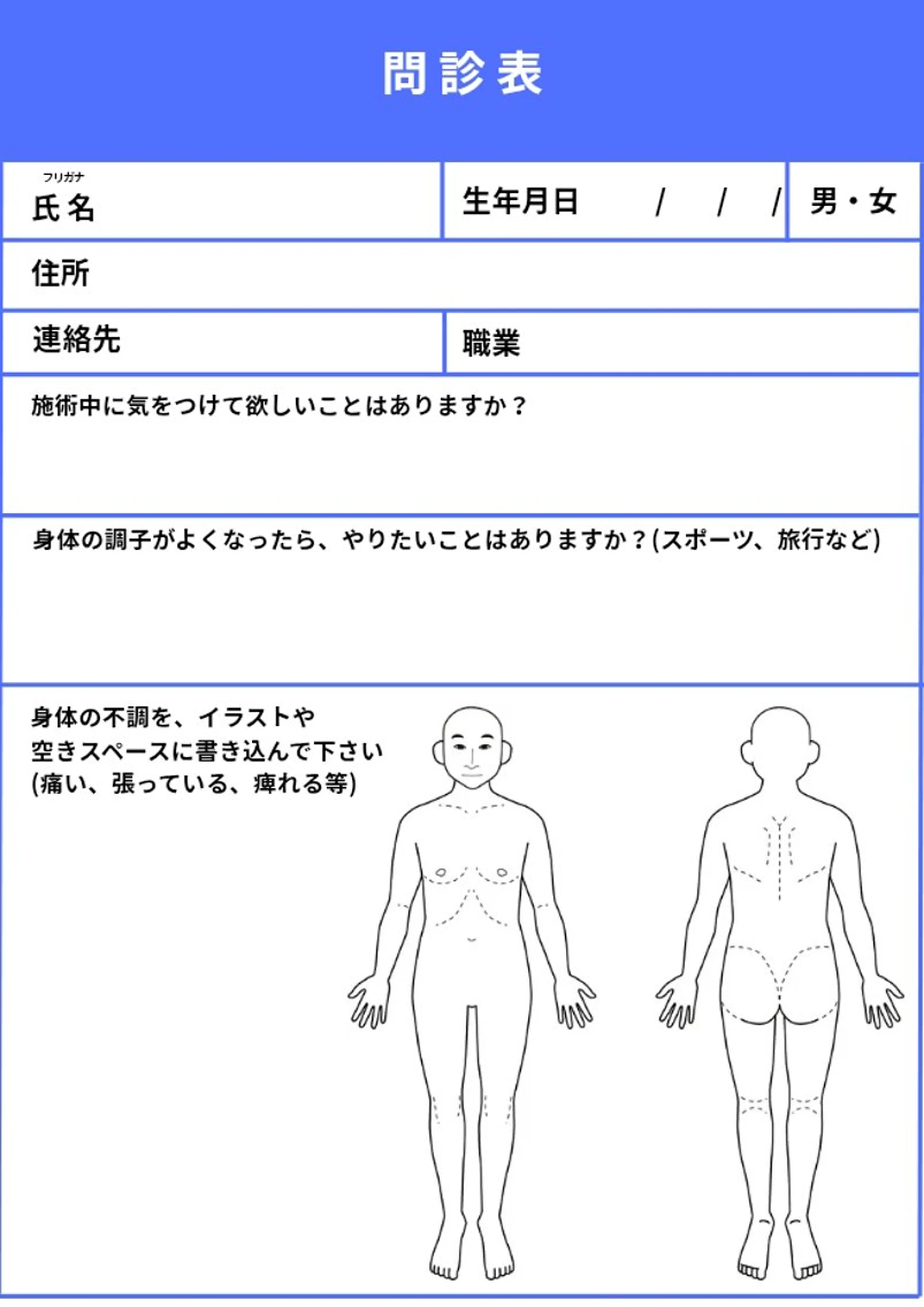 リラク 整体サロン宇宙所属・大野木 環状線桃谷駅 整体サロン宇宙のエステ・リラクイメージ