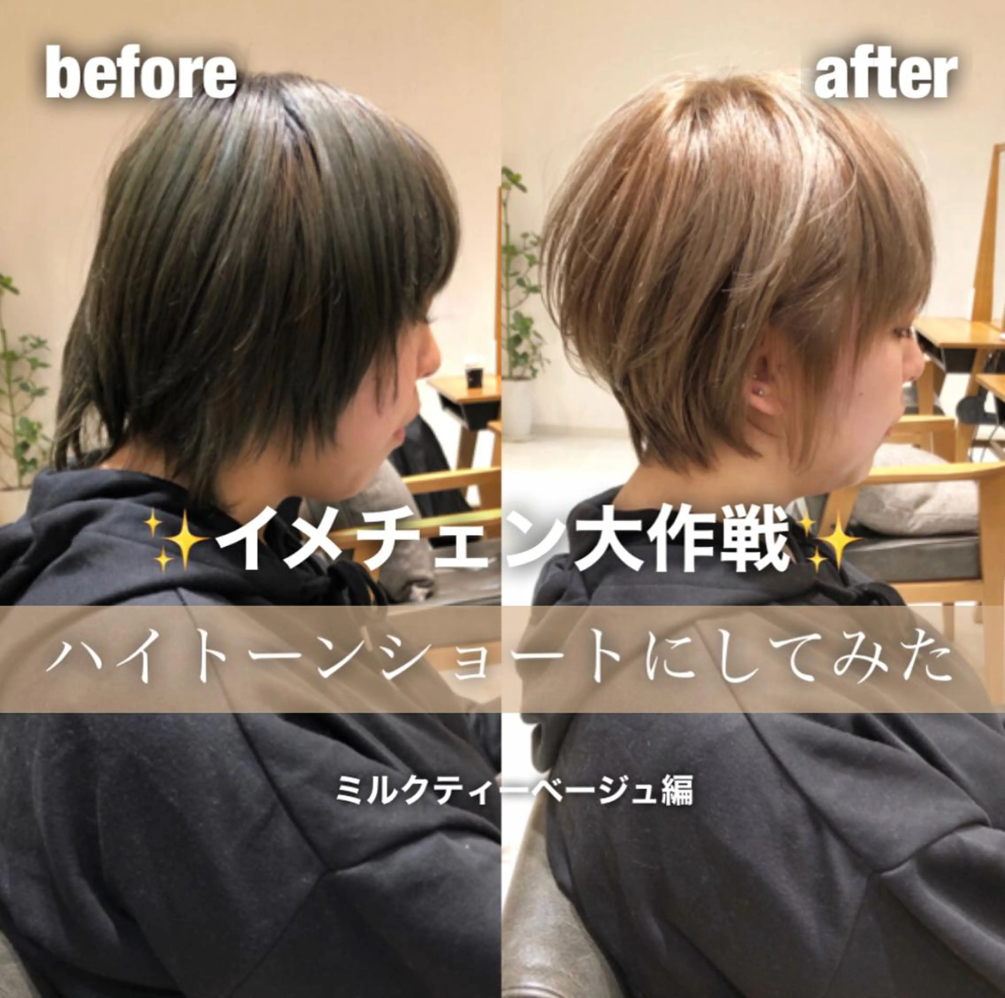 ショート カラー 🌟イメチェン美容師 🌟清水 大輝のヘアスタイル